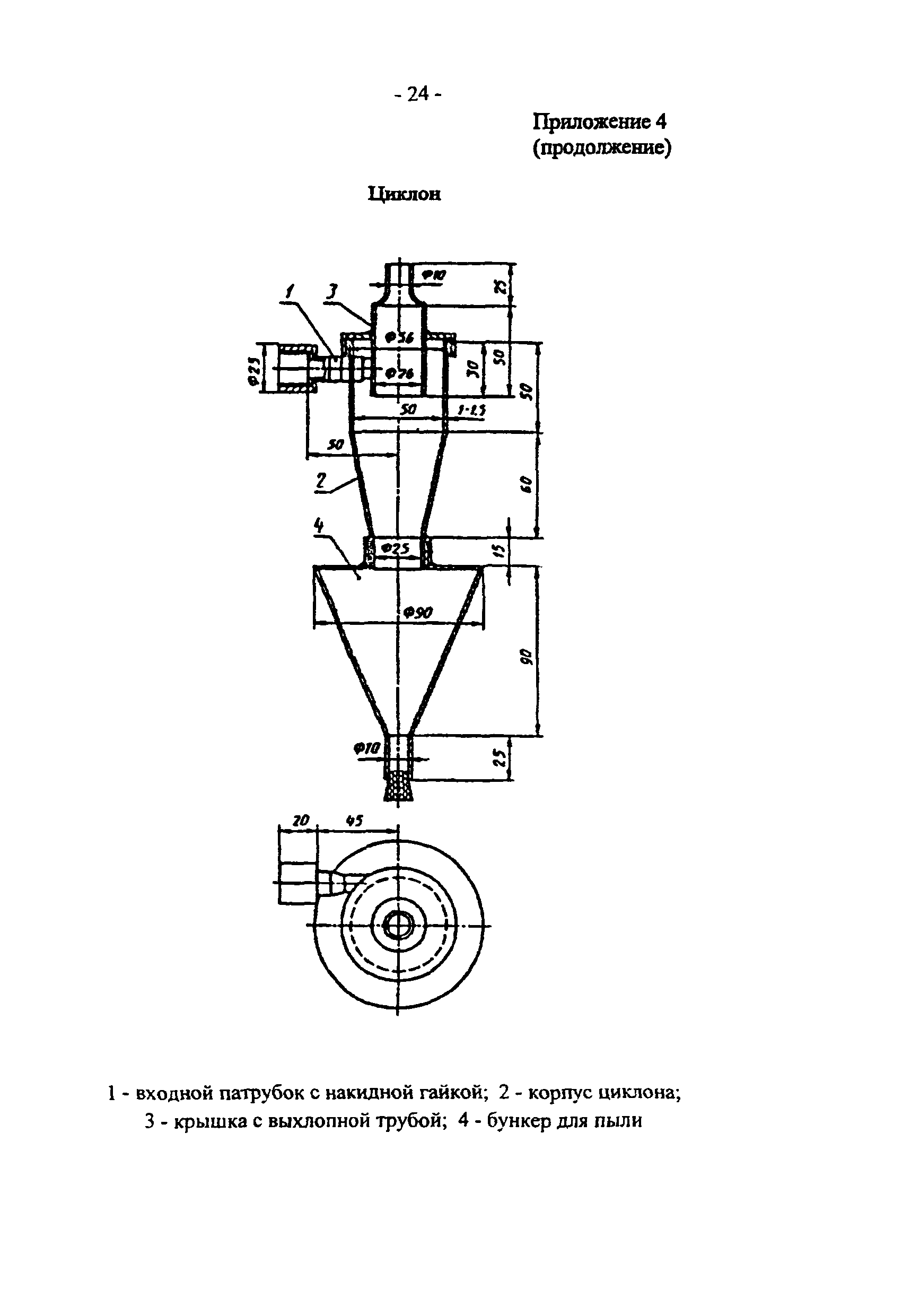 ПНД Ф 12.1.2-99