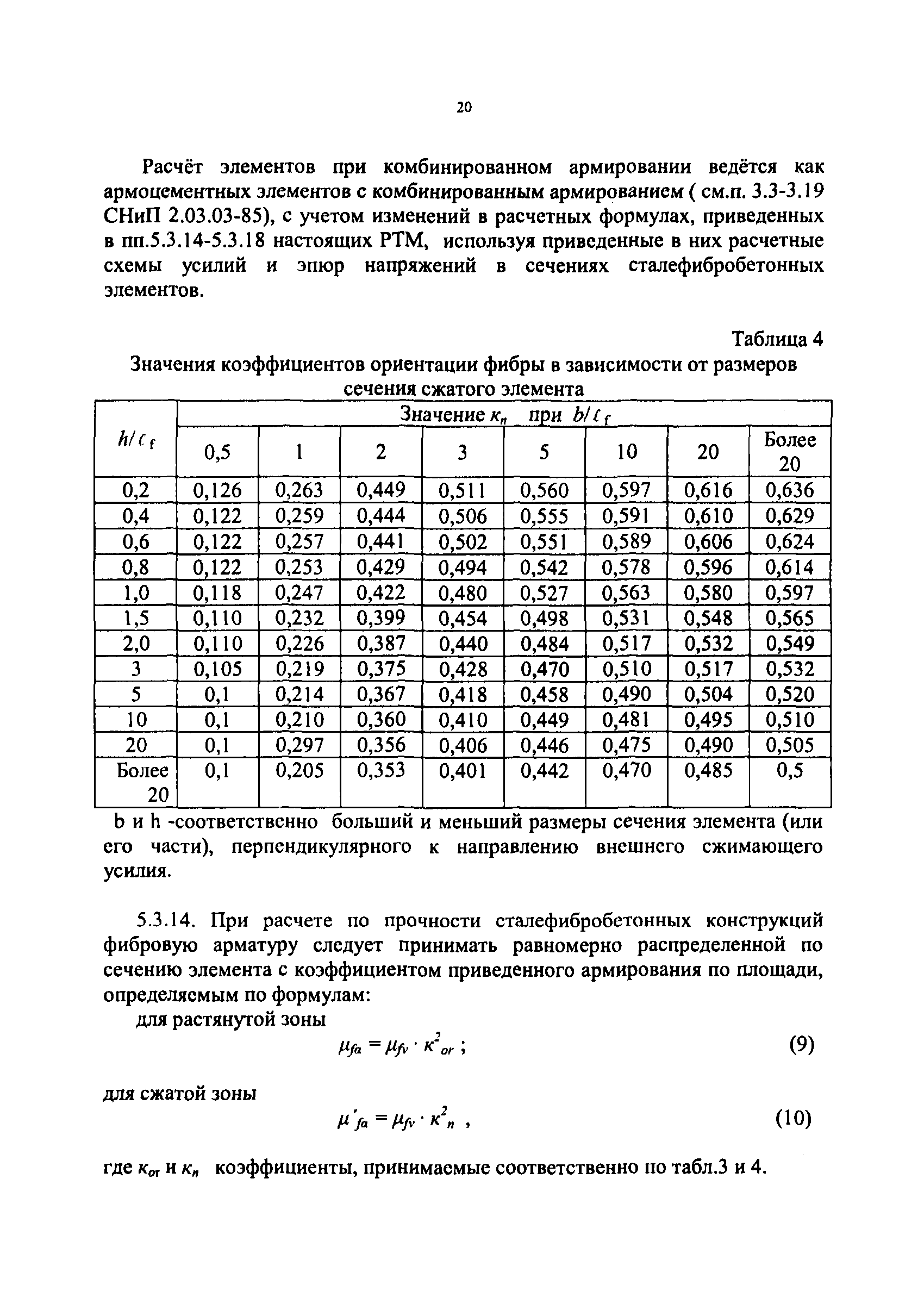 РТМ 17-01-2002