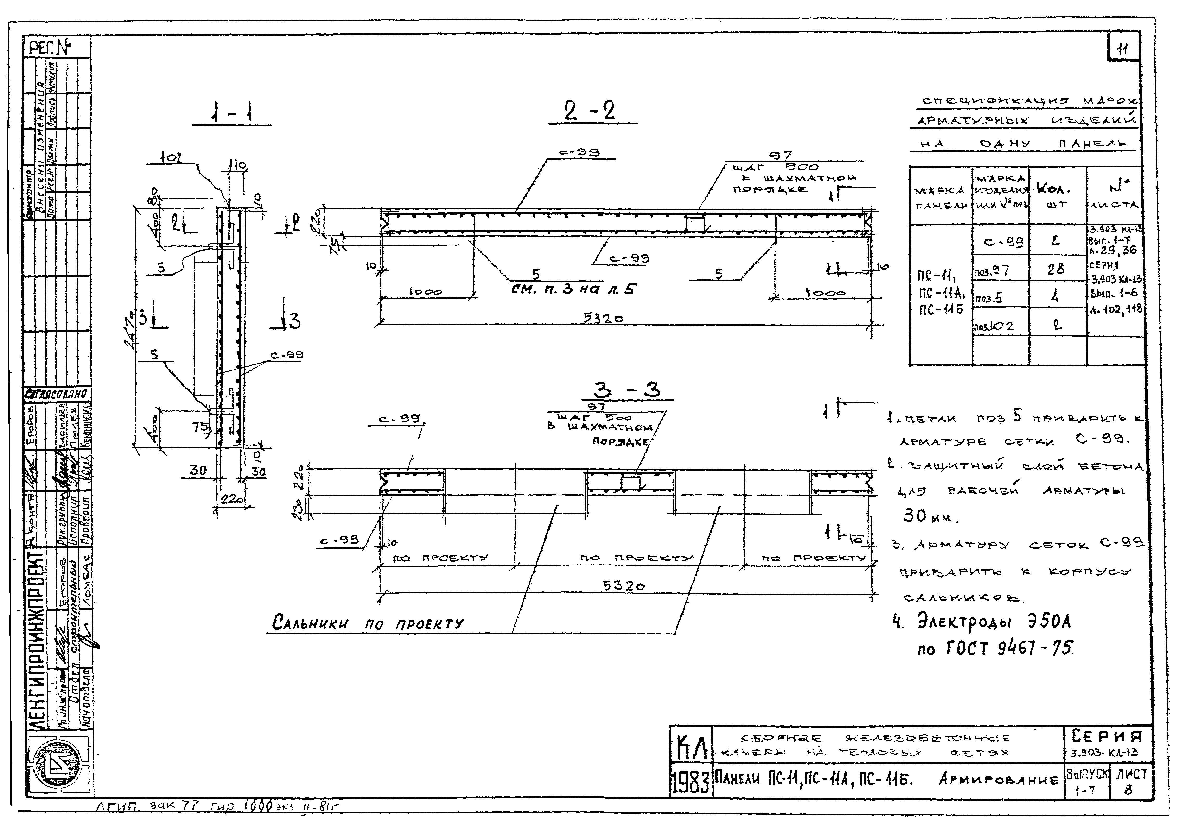 Серия 3.903 КЛ-13