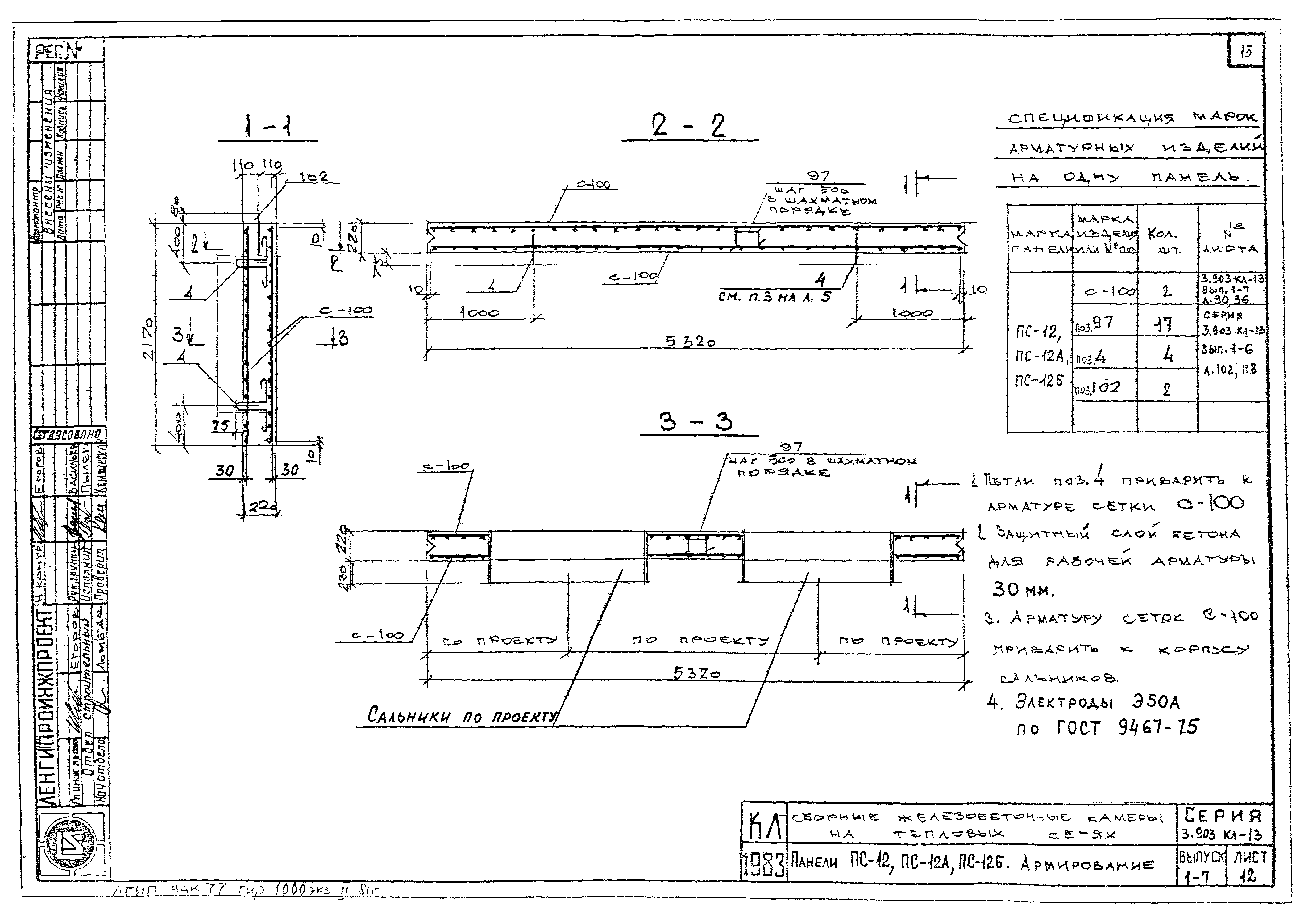 Серия 3.903 КЛ-13