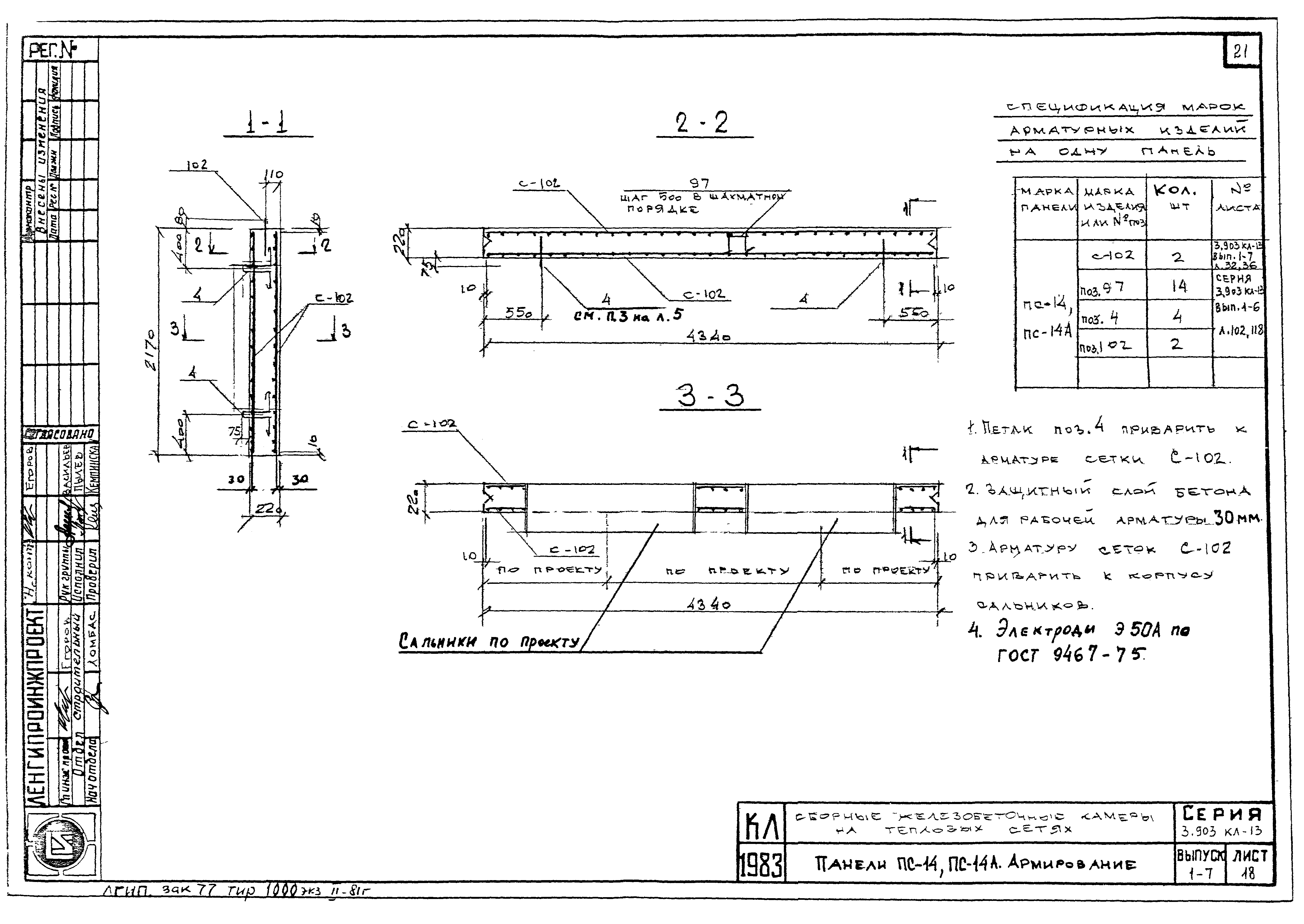 Серия 3.903 КЛ-13