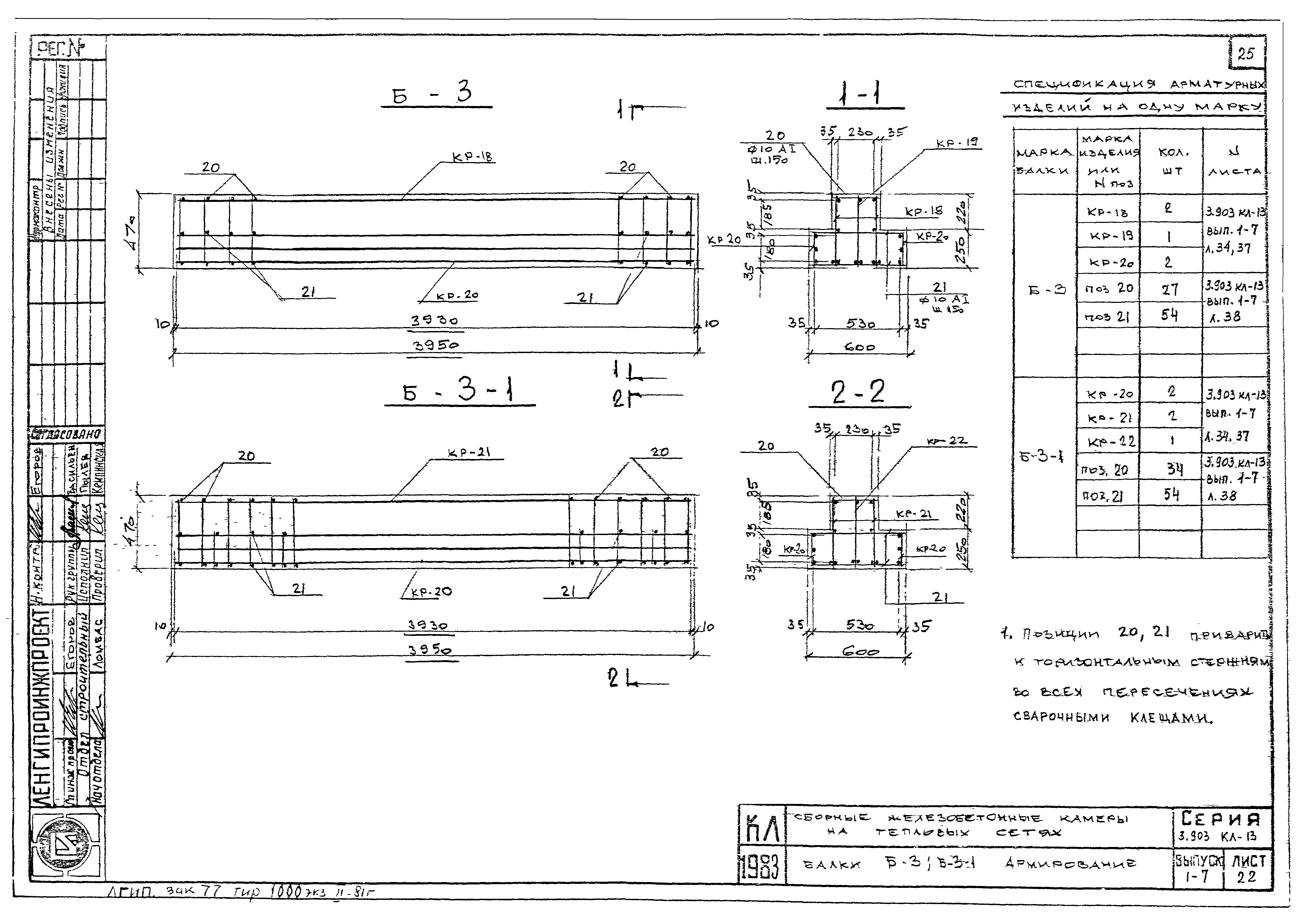 Серия 3.903 КЛ-13