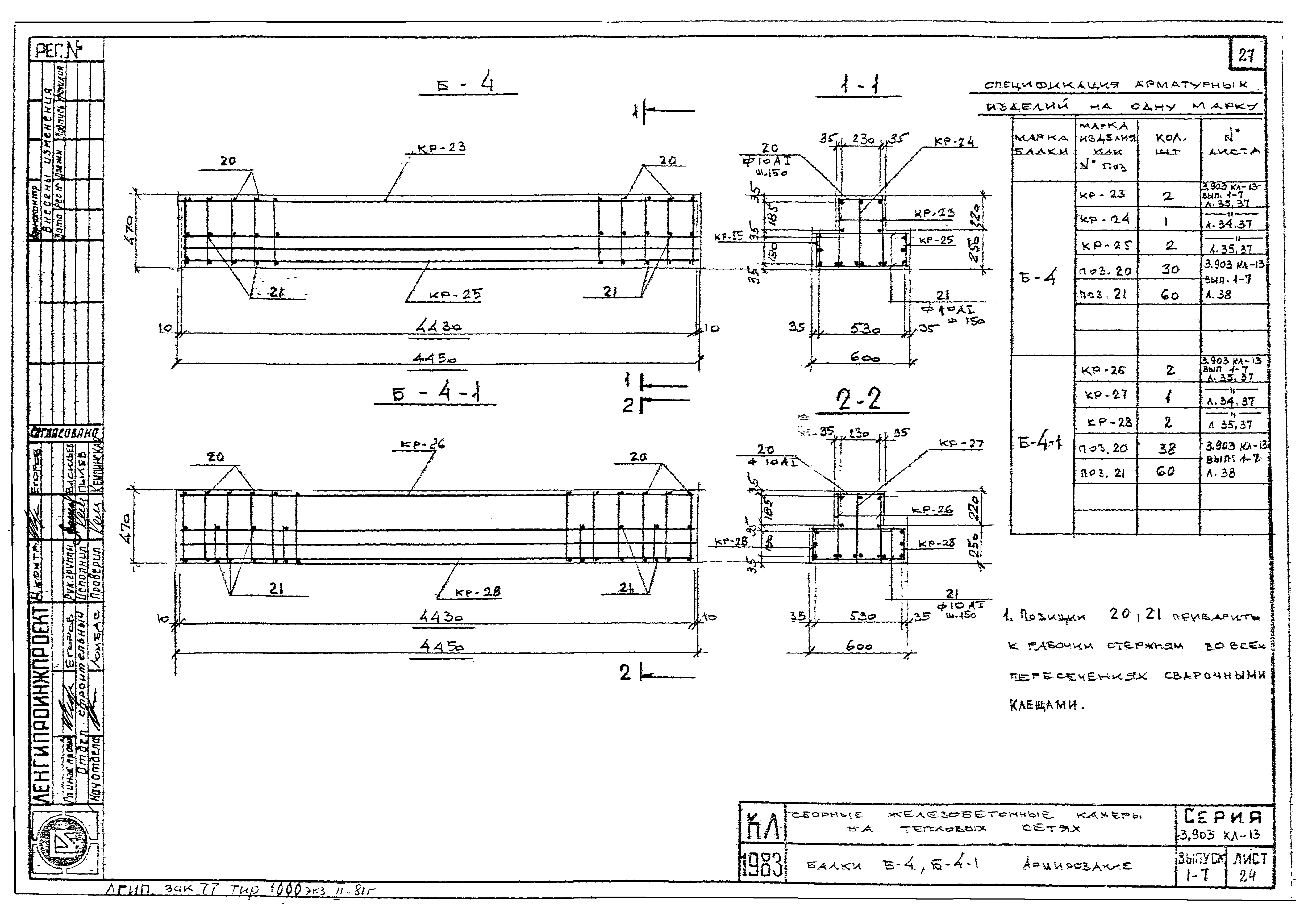 Серия 3.903 КЛ-13