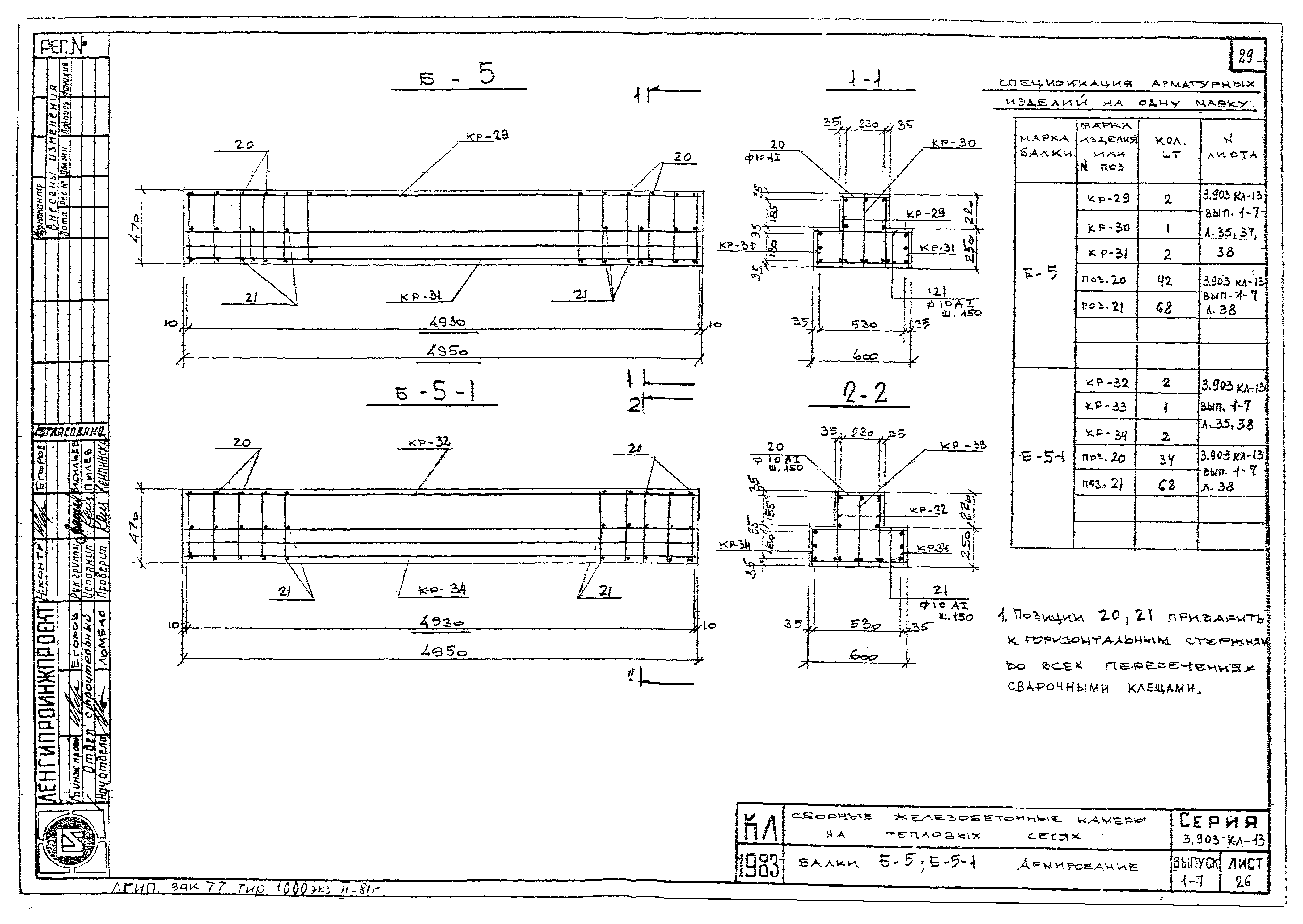 Серия 3.903 КЛ-13