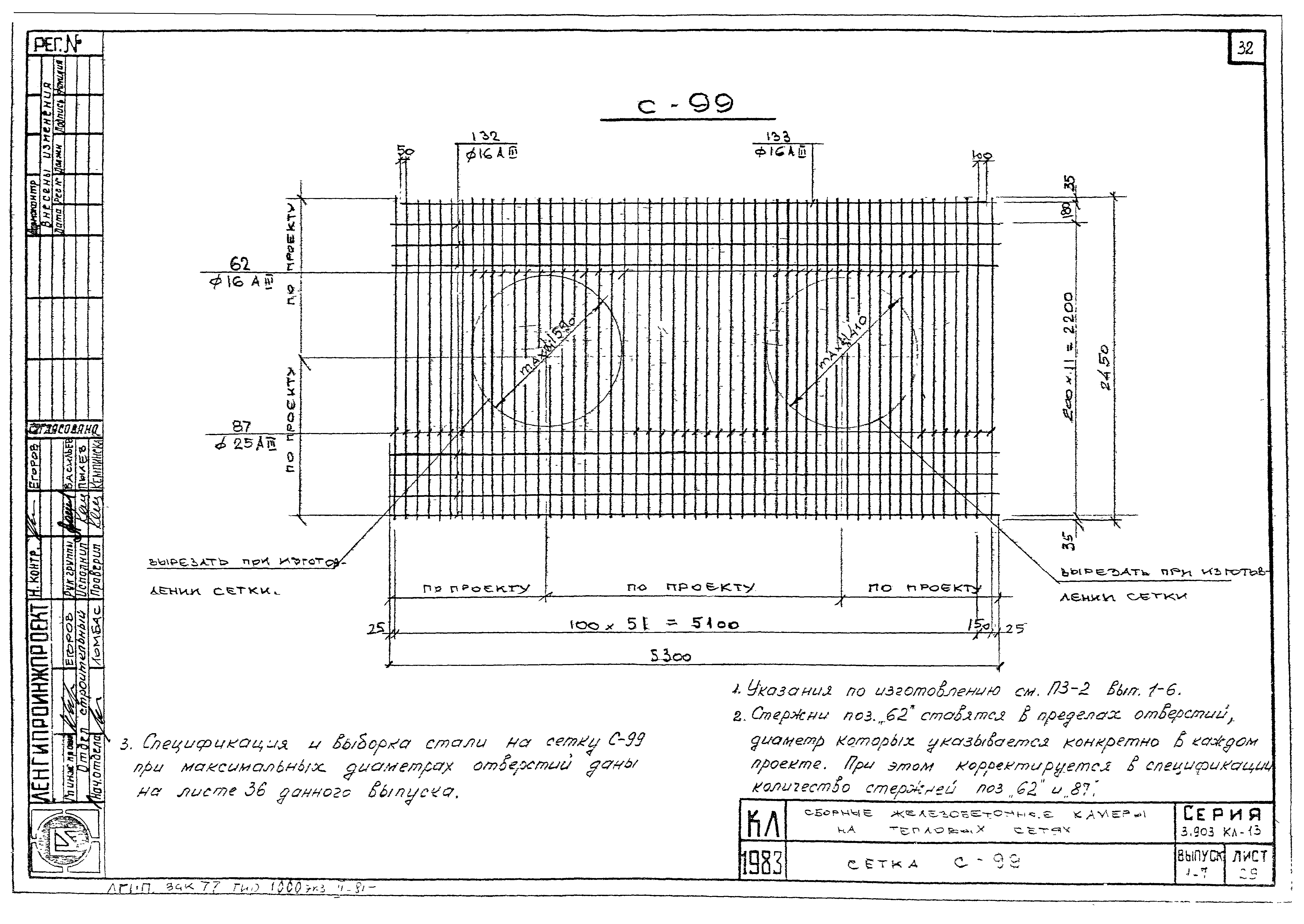 Серия 3.903 КЛ-13