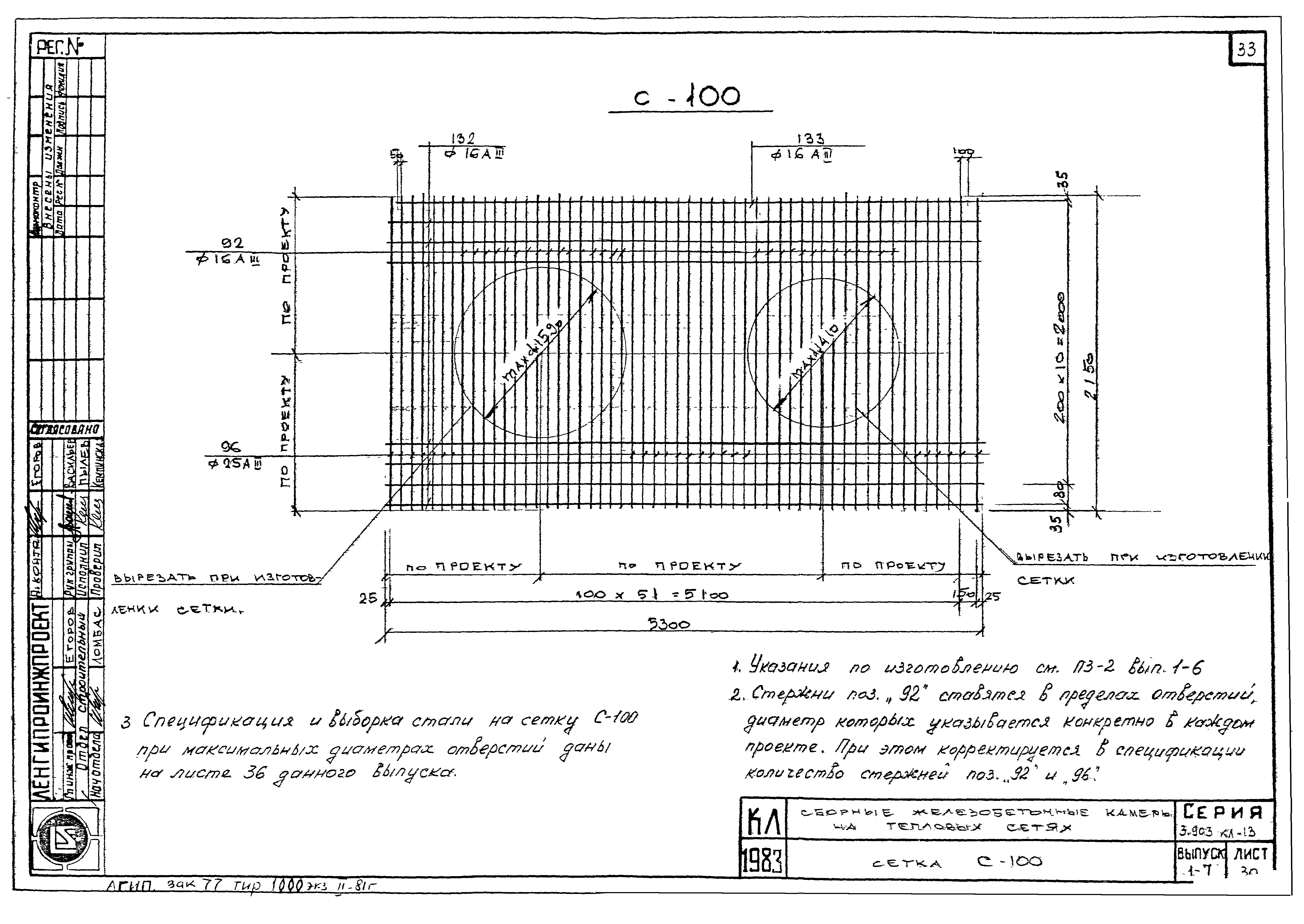 Серия 3.903 КЛ-13