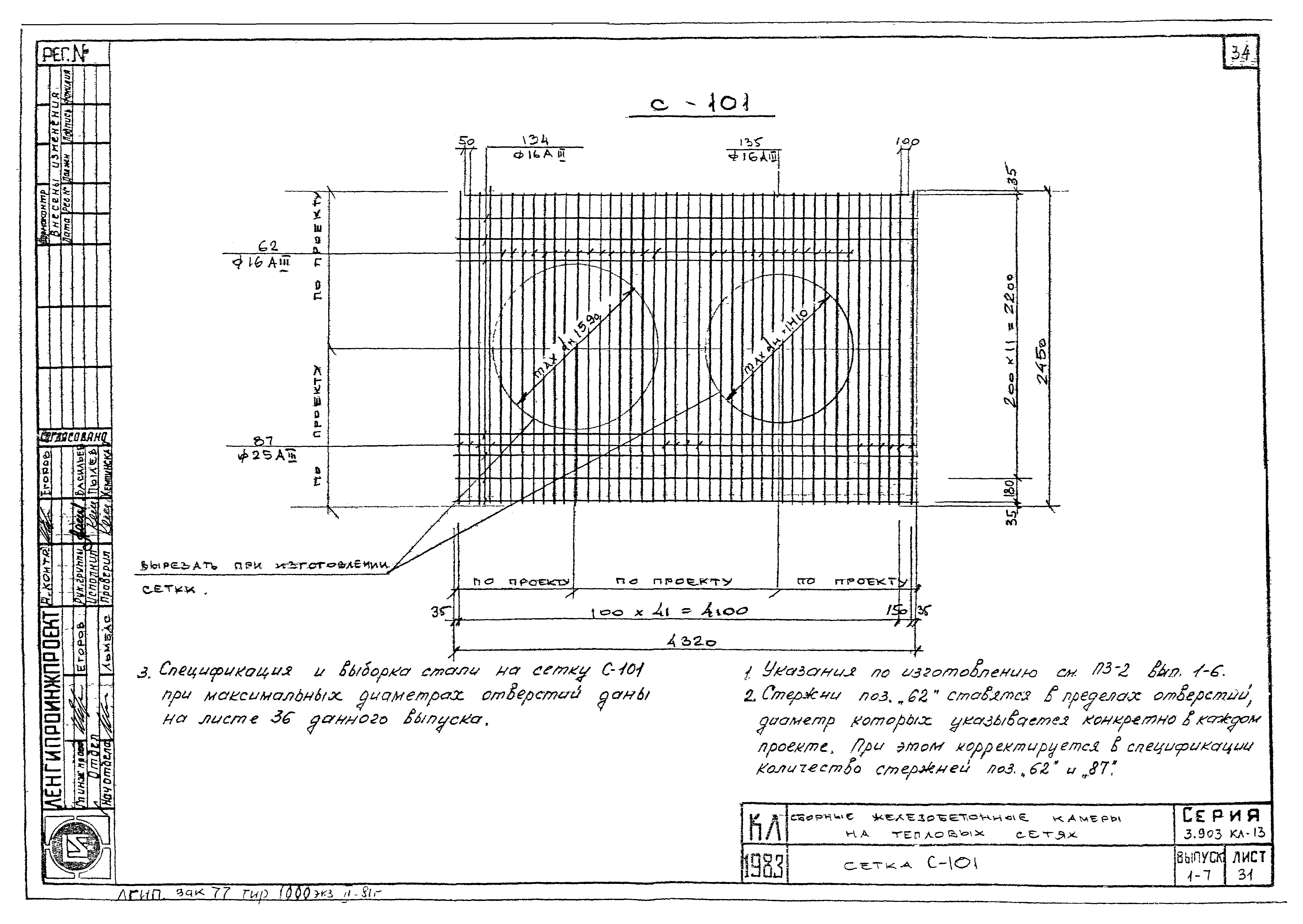 Серия 3.903 КЛ-13