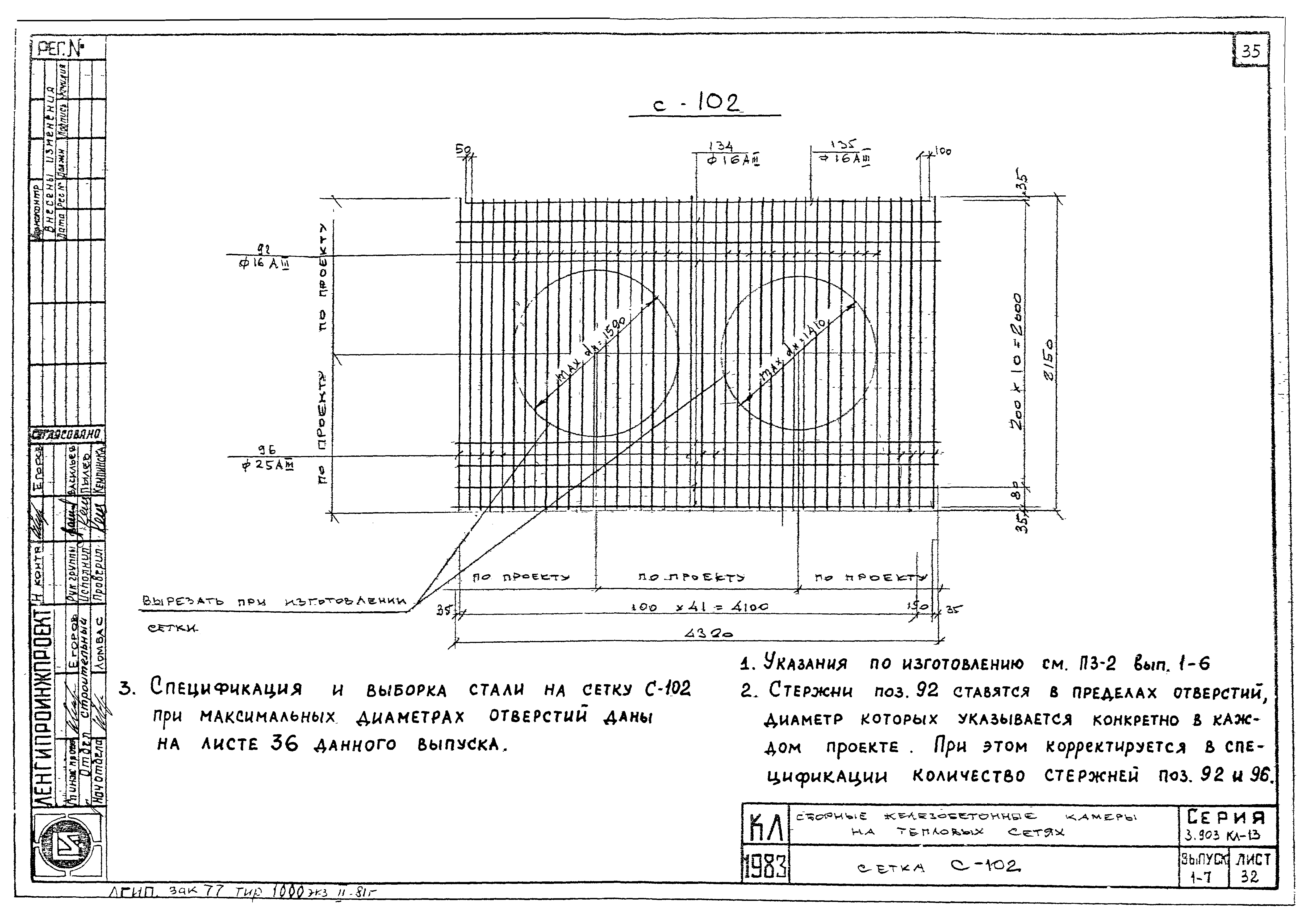 Серия 3.903 КЛ-13