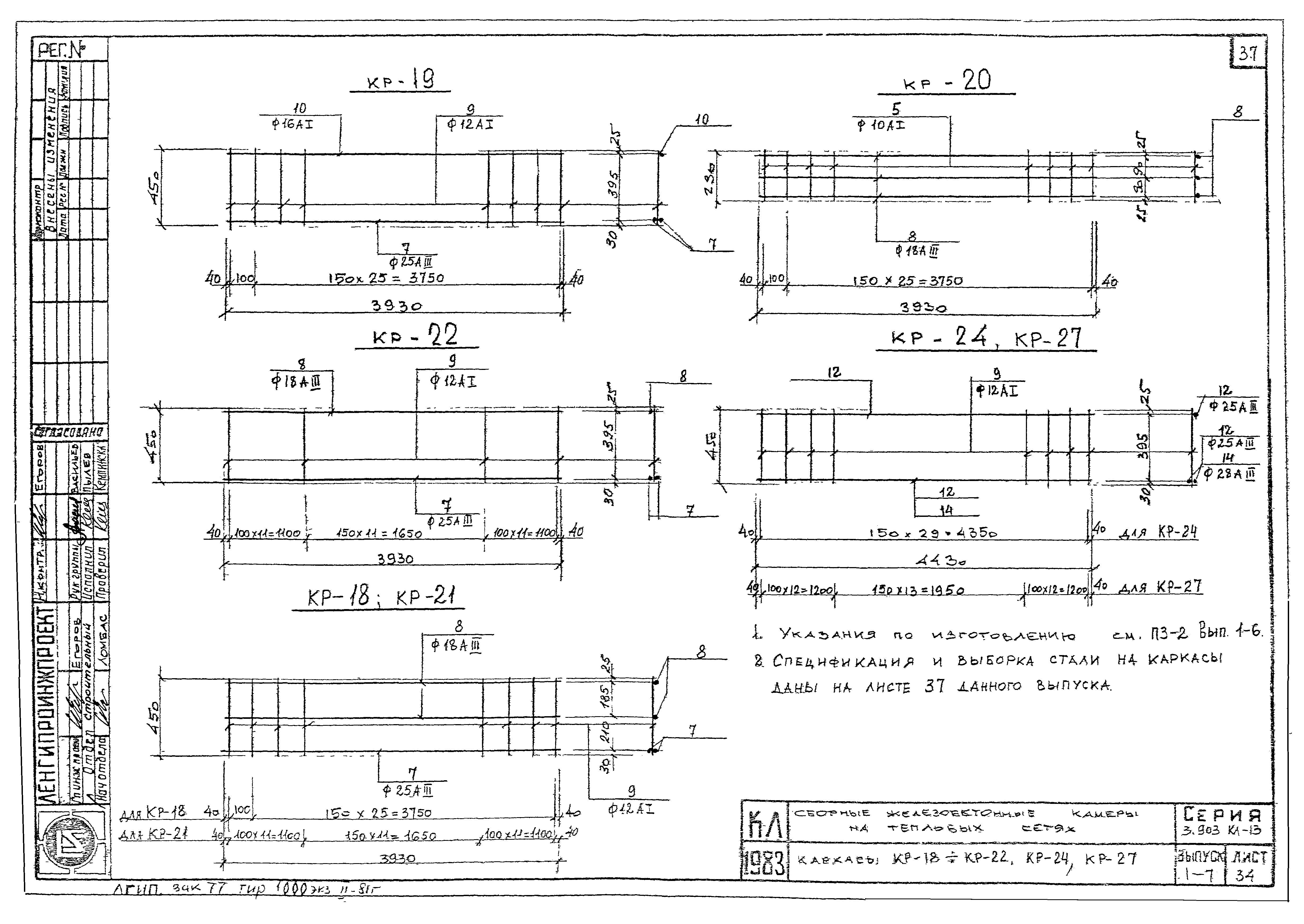 Серия 3.903 КЛ-13