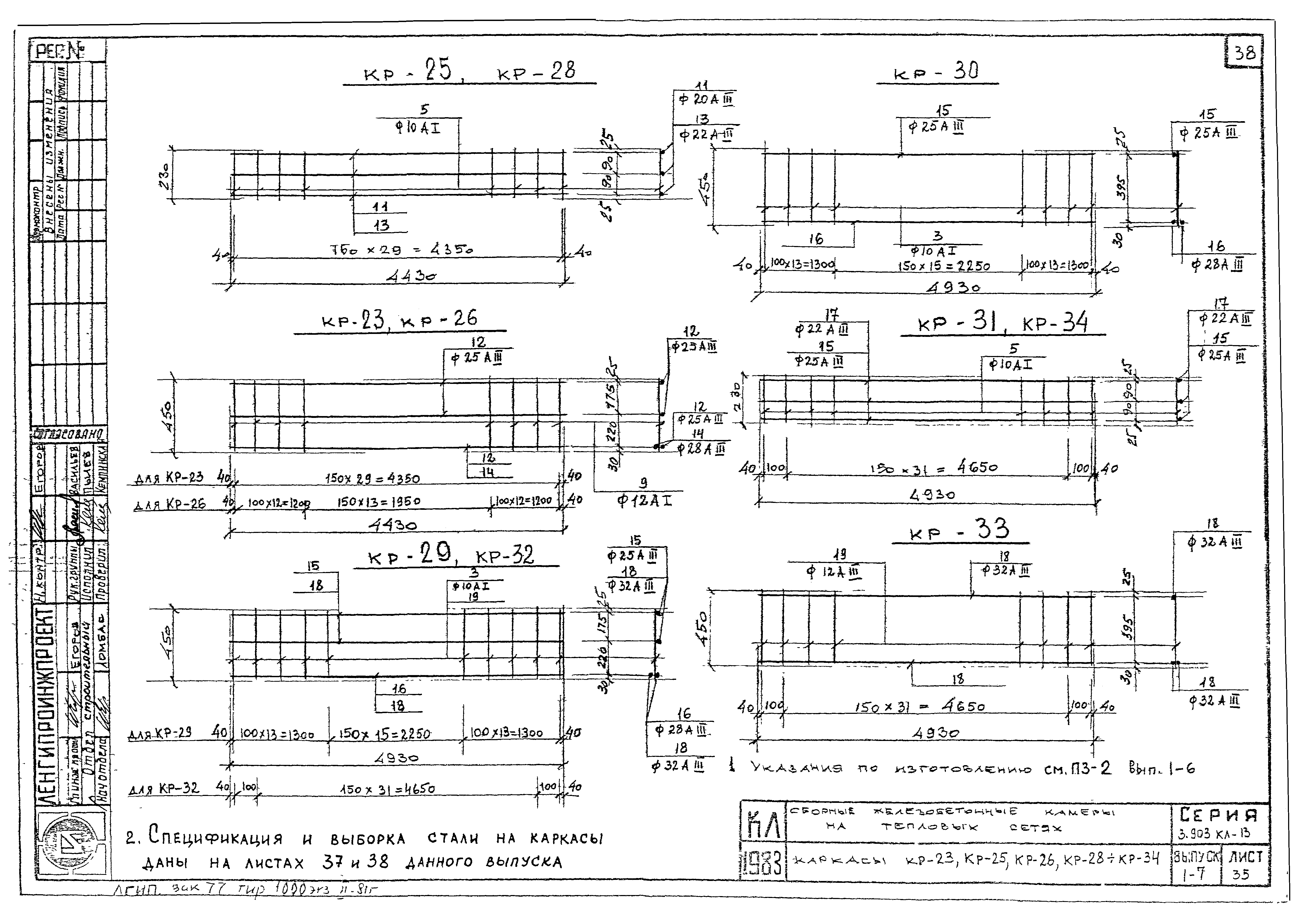 Серия 3.903 КЛ-13