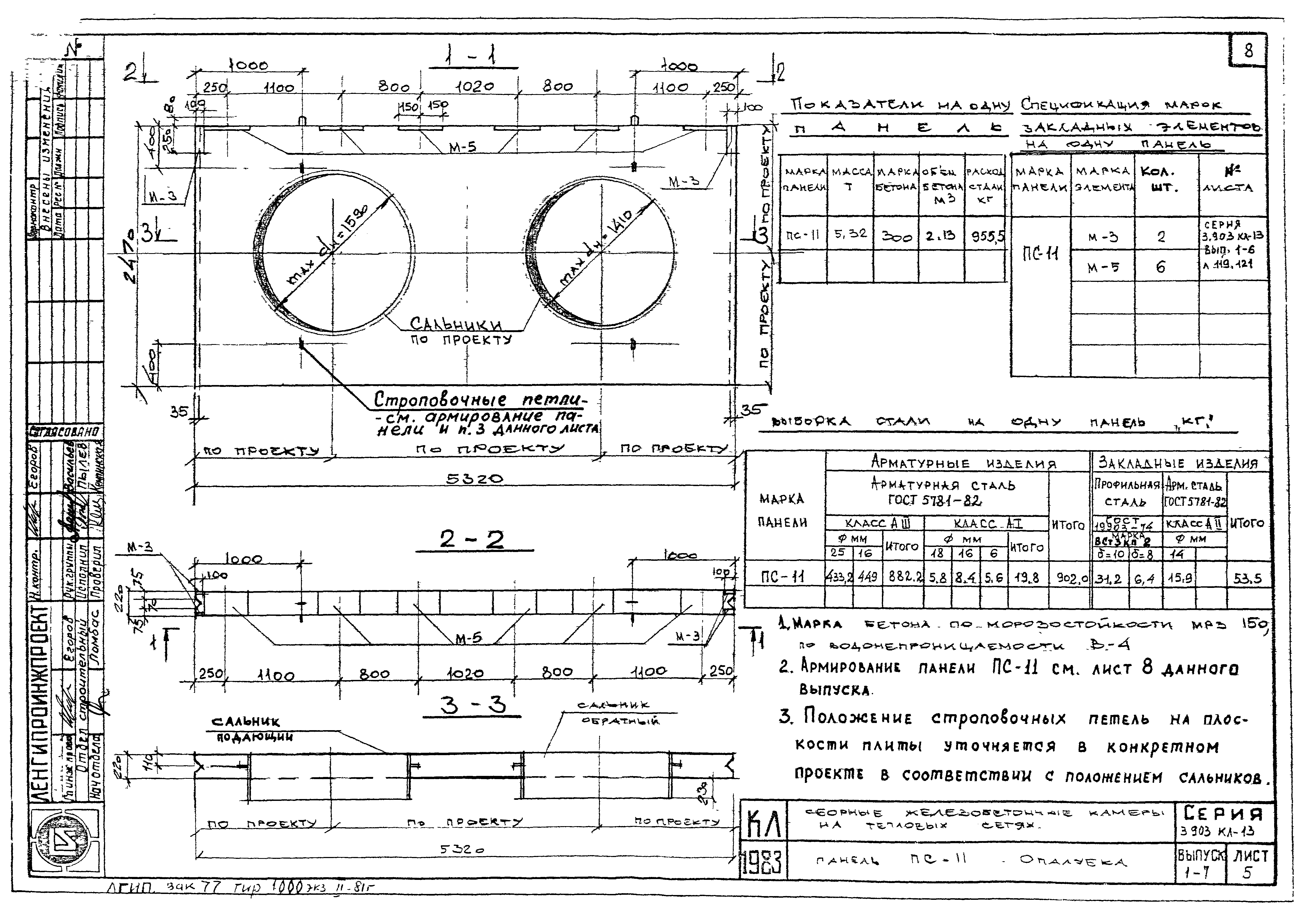 Серия 3.903 КЛ-13