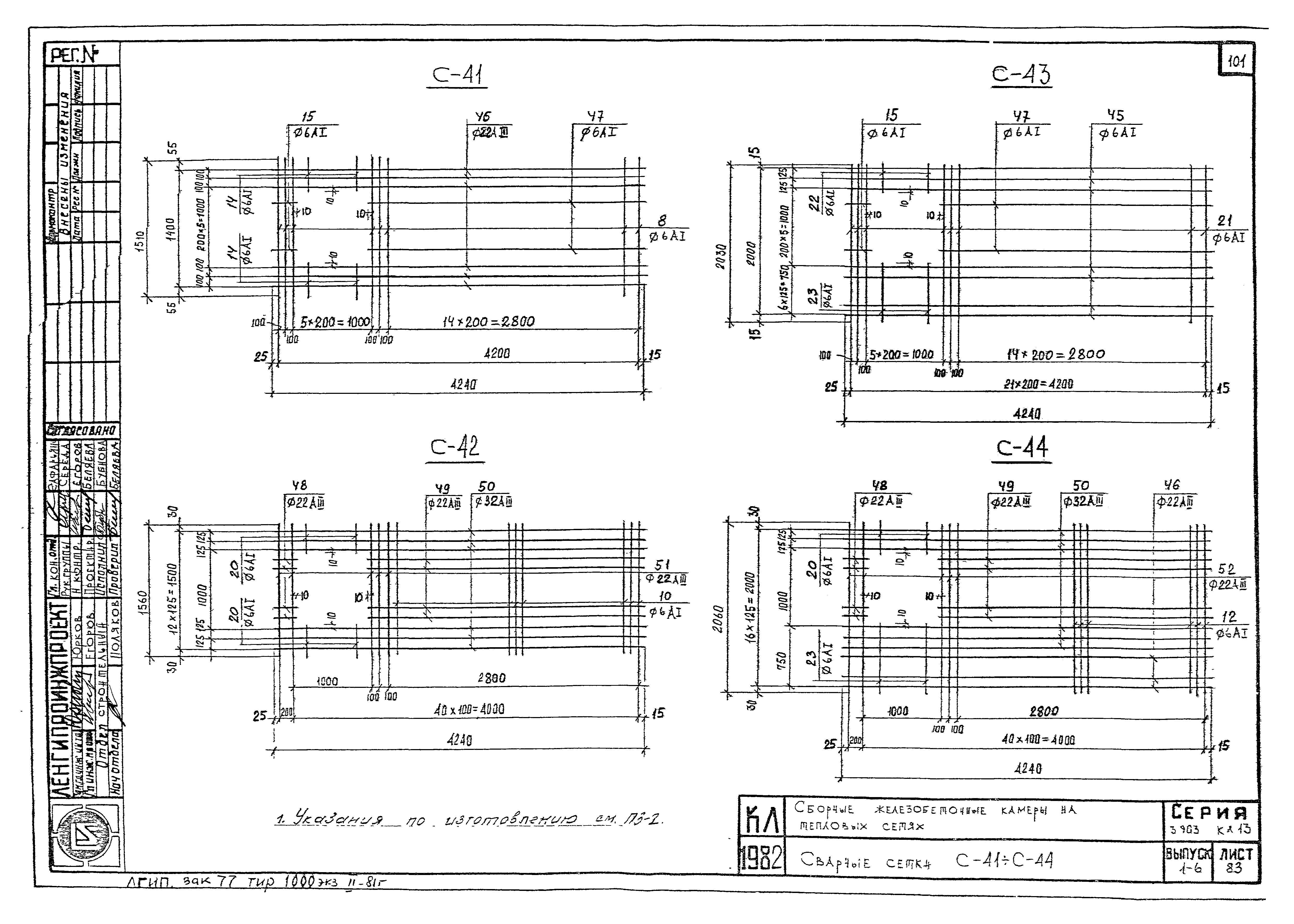 Серия 3.903 КЛ-13