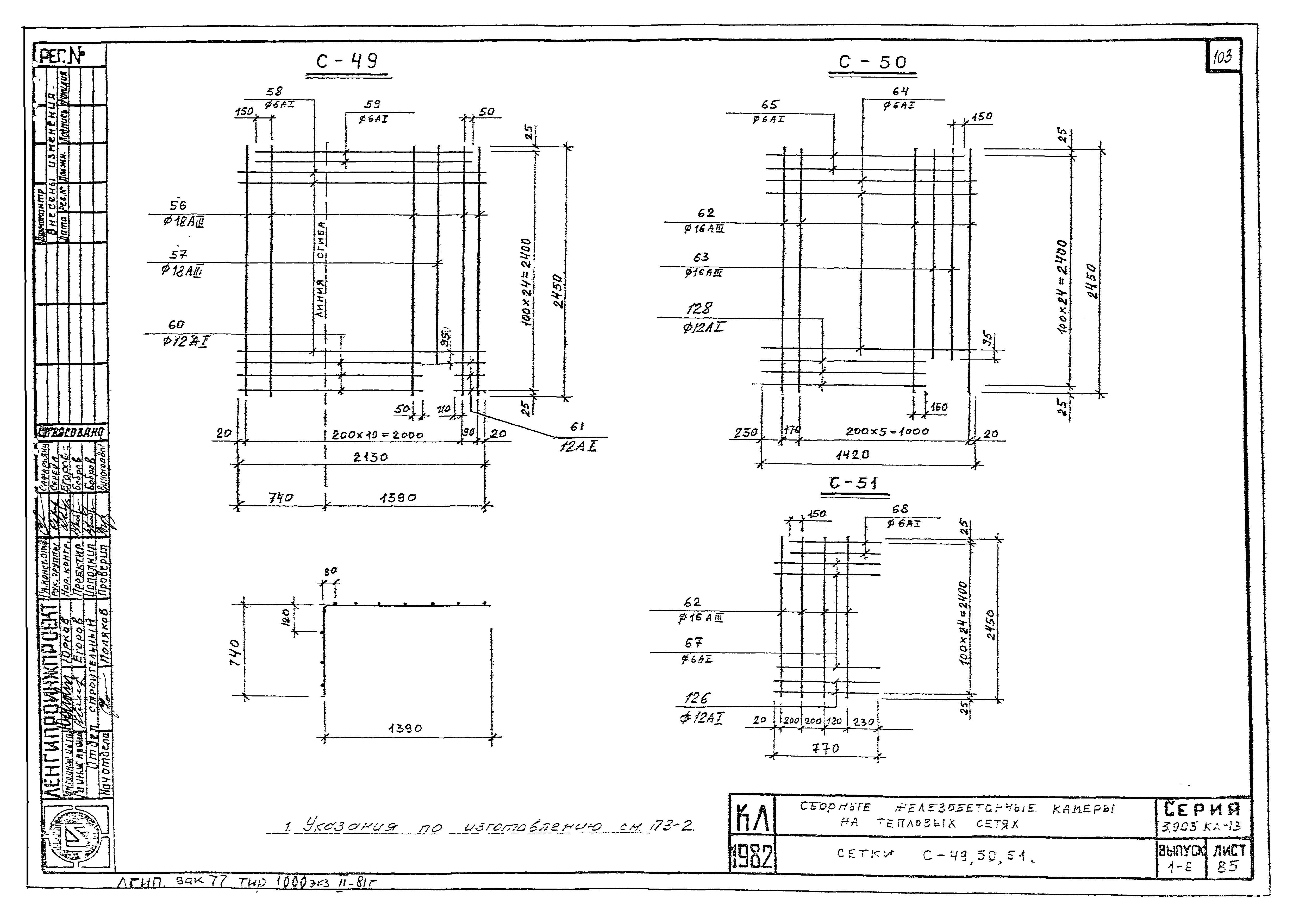 Серия 3.903 КЛ-13