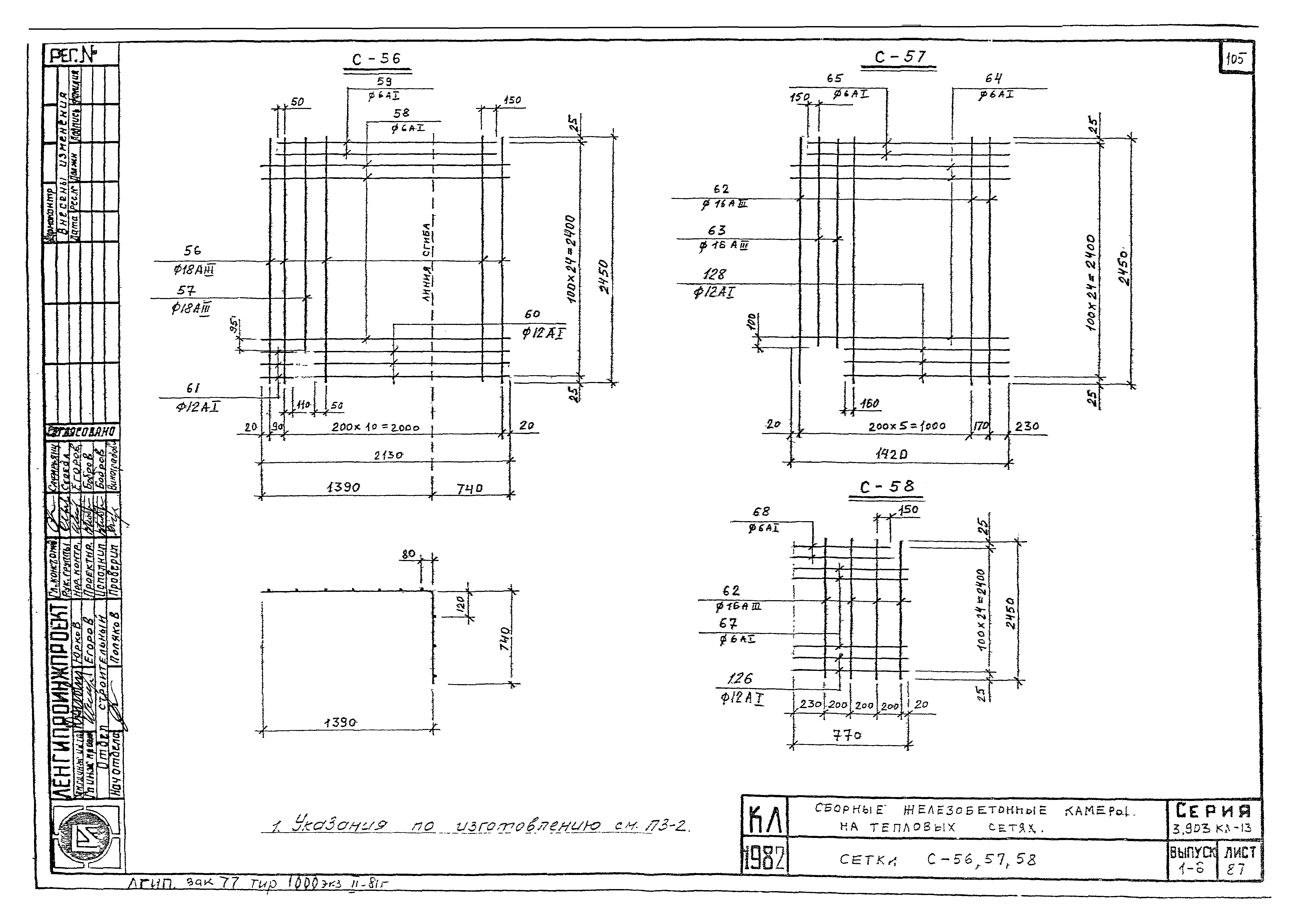 Серия 3.903 КЛ-13