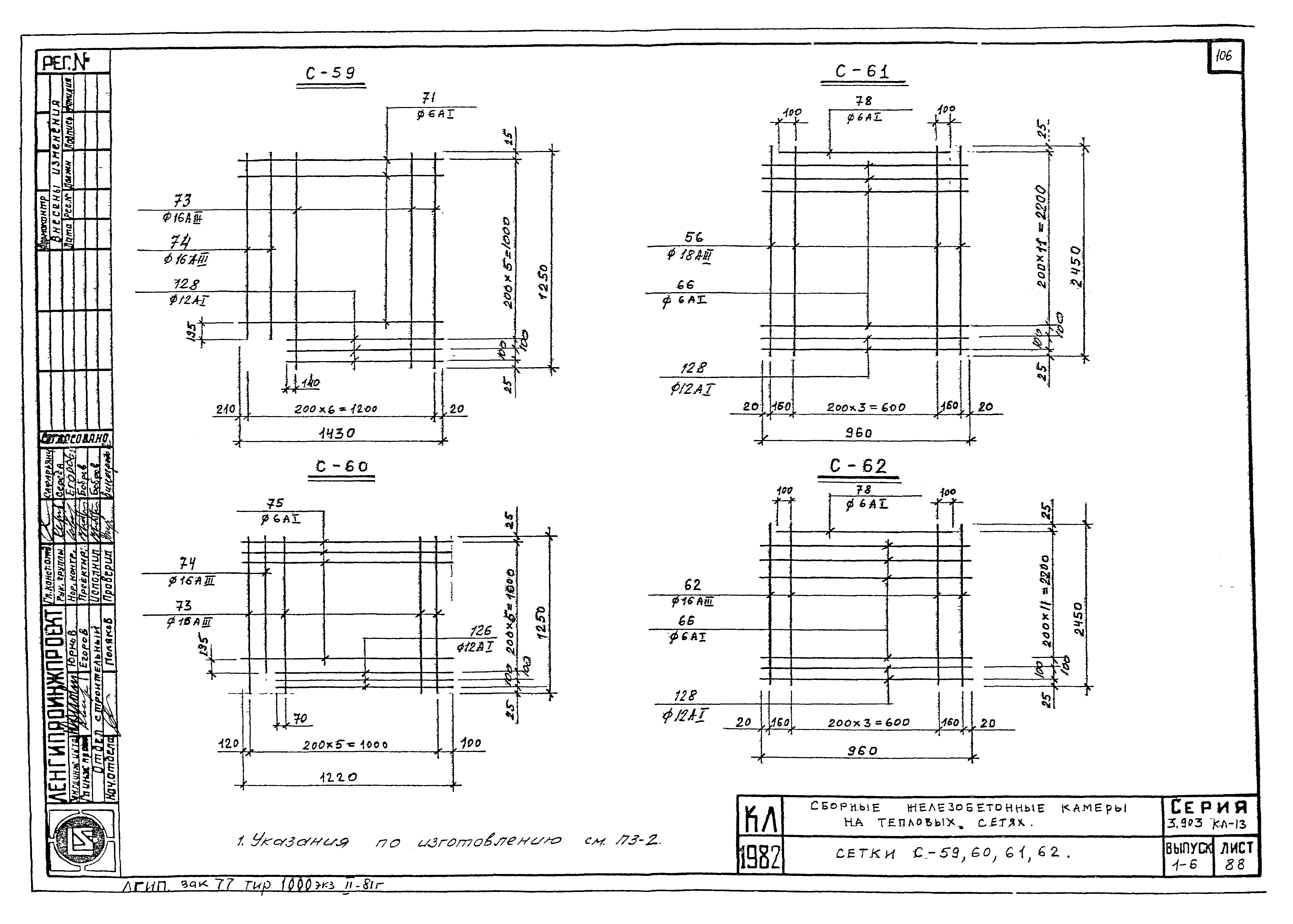 Серия 3.903 КЛ-13