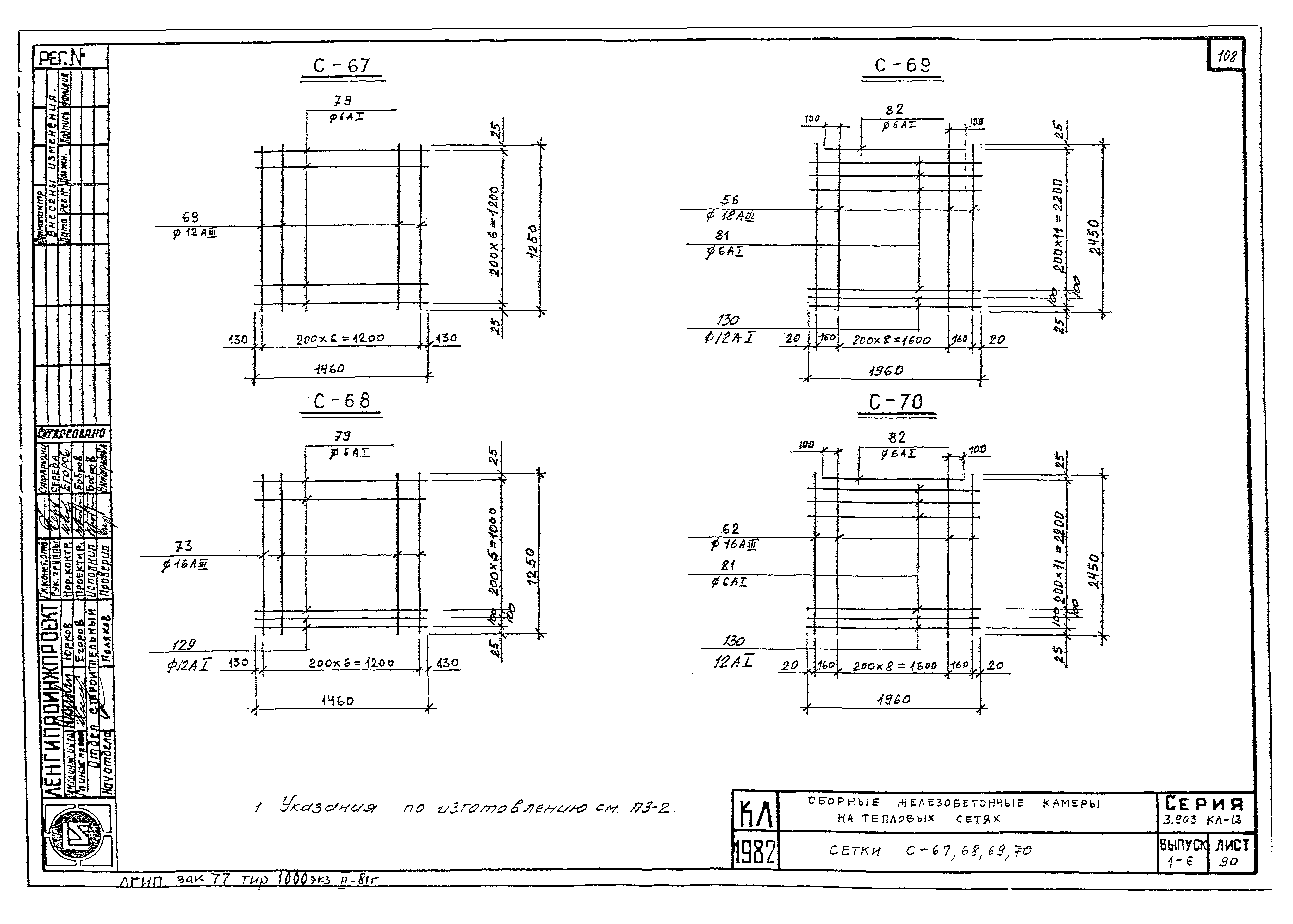 Серия 3.903 КЛ-13