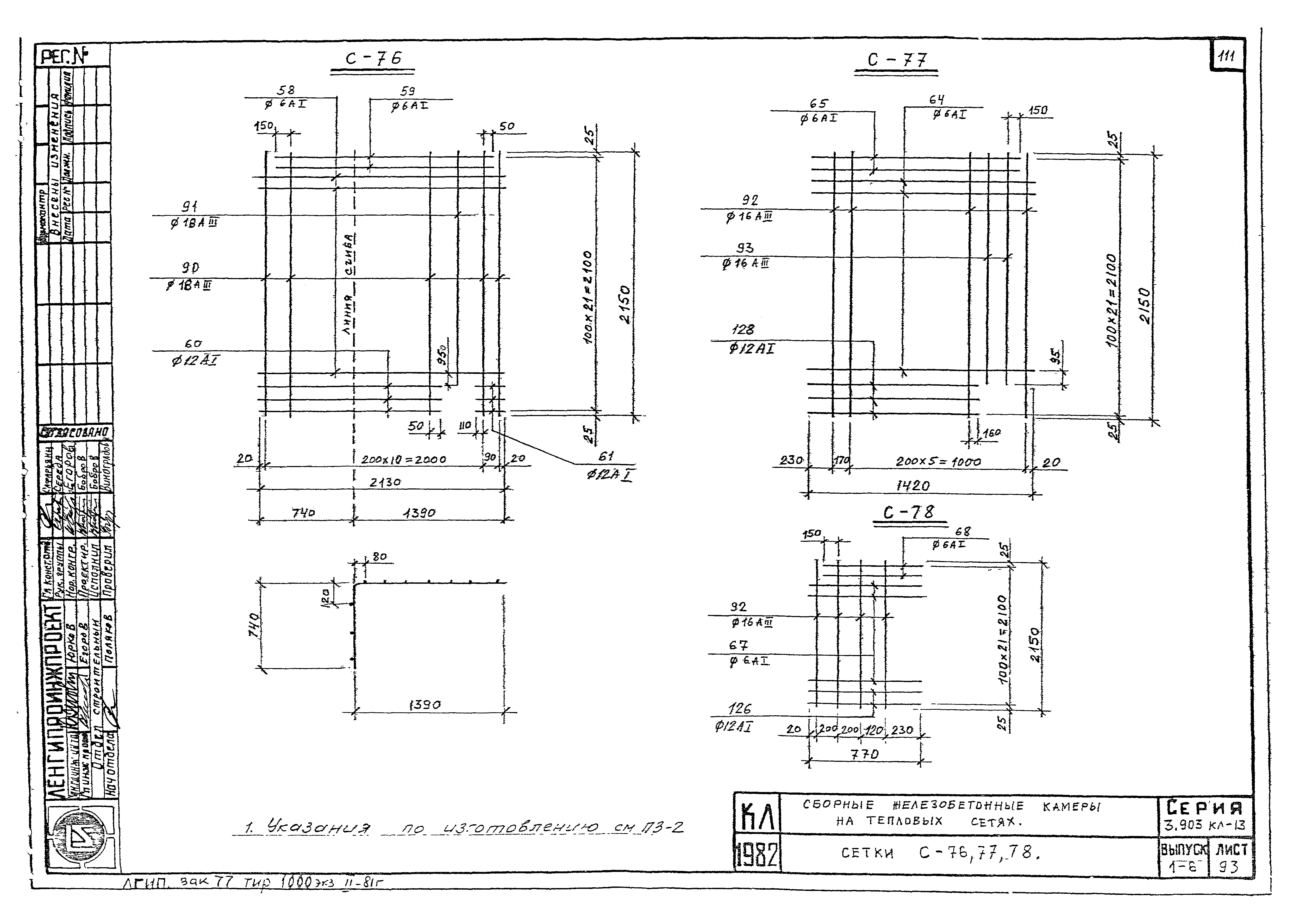 Серия 3.903 КЛ-13