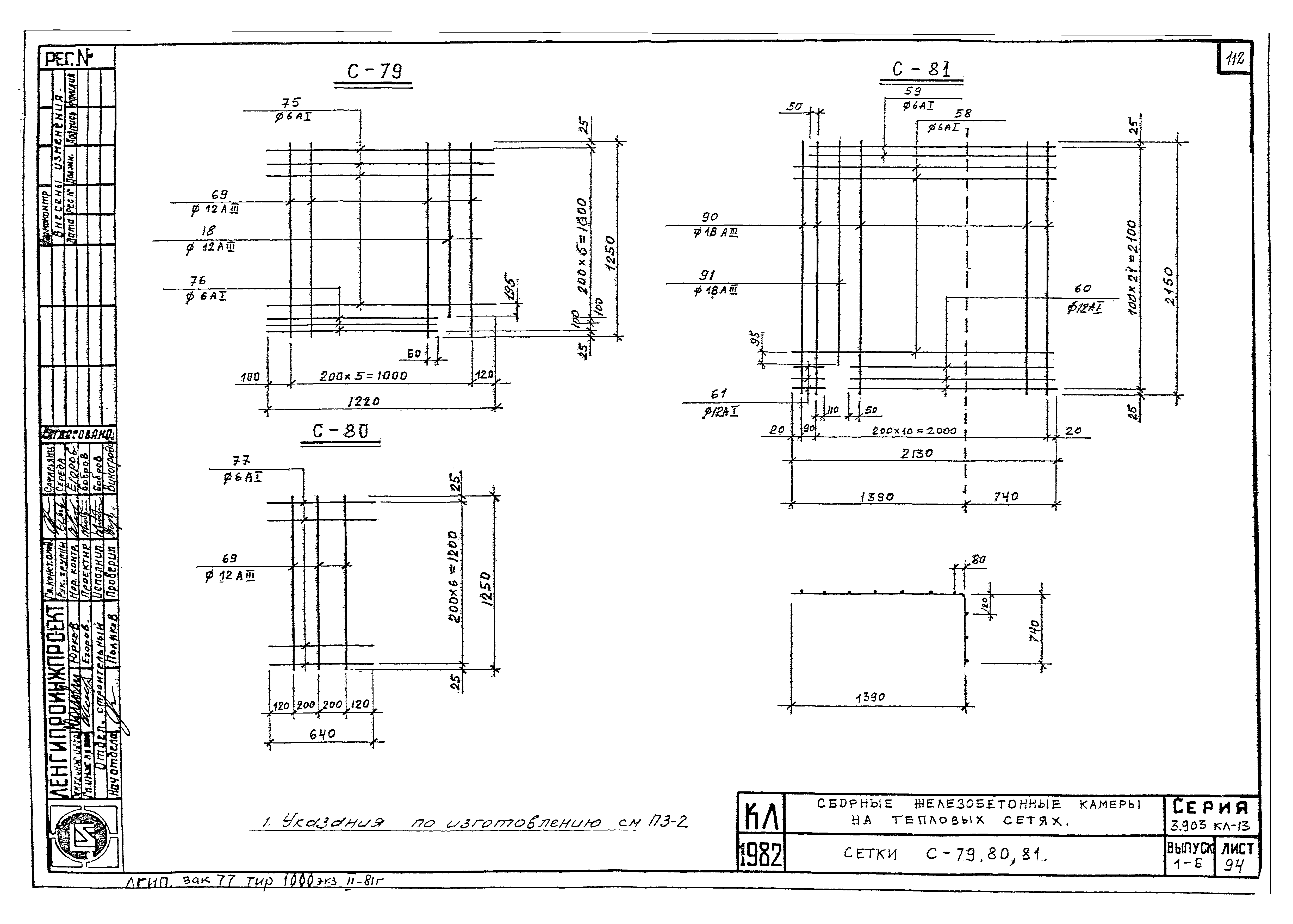 Серия 3.903 КЛ-13