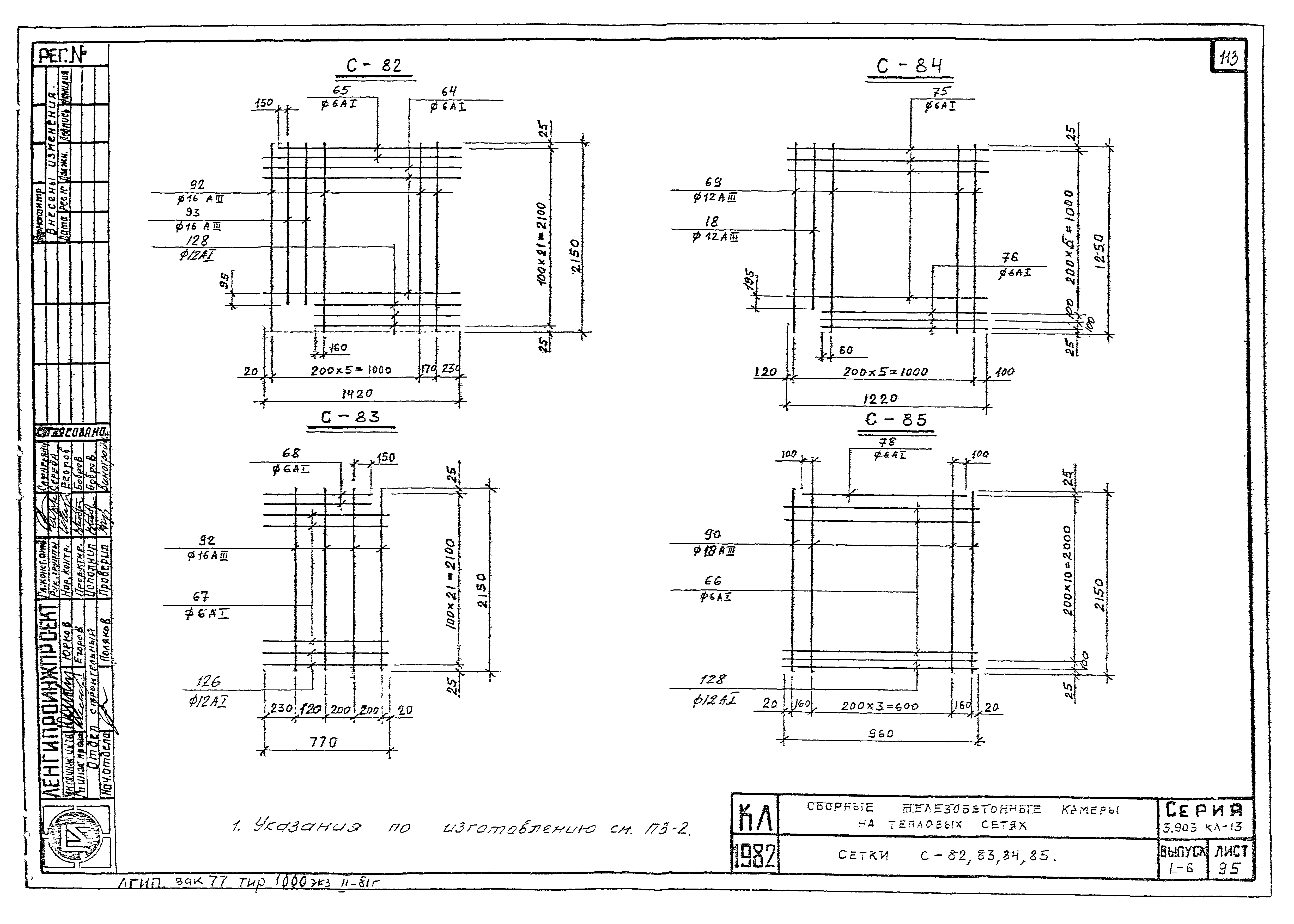 Серия 3.903 КЛ-13