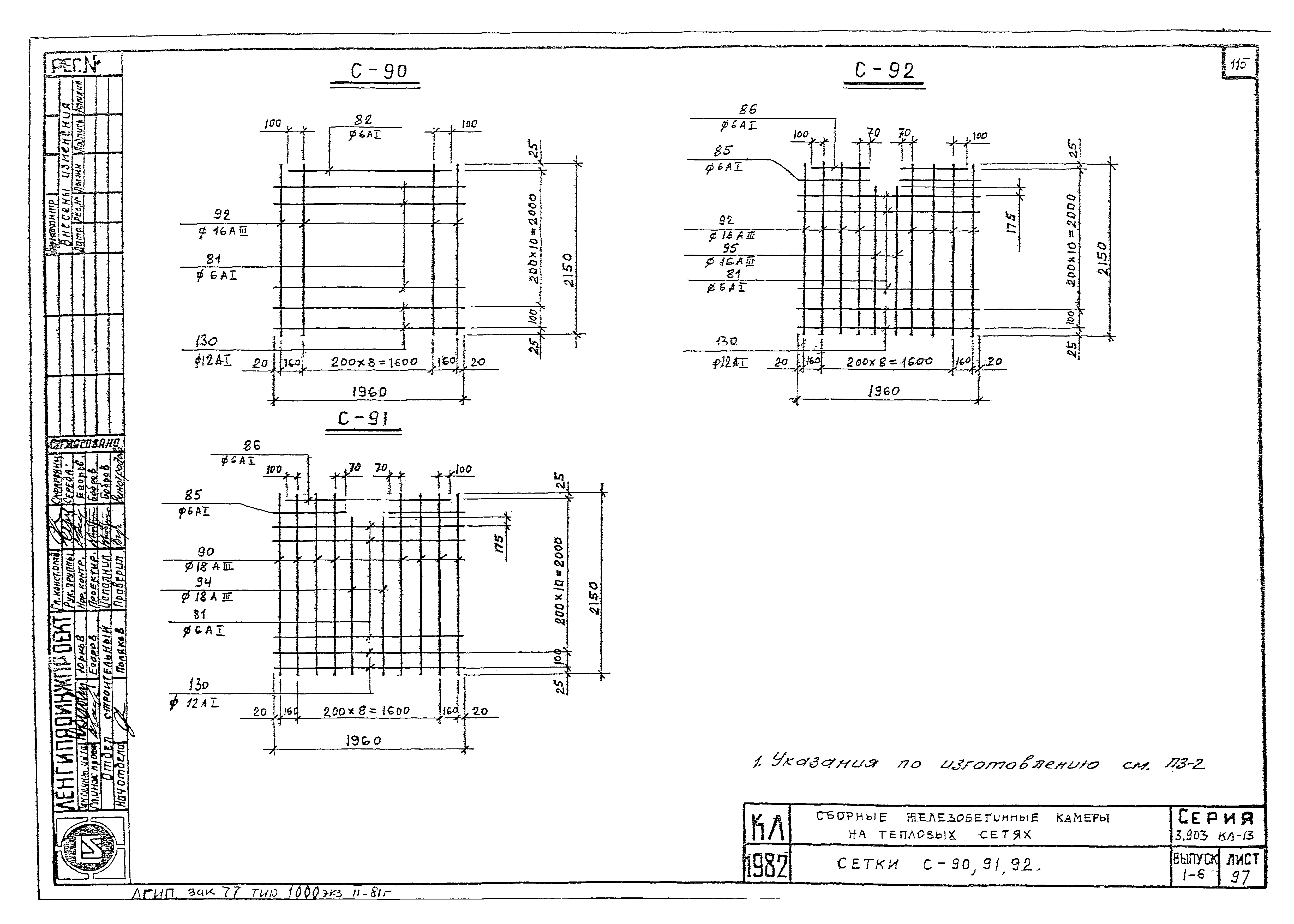 Серия 3.903 КЛ-13