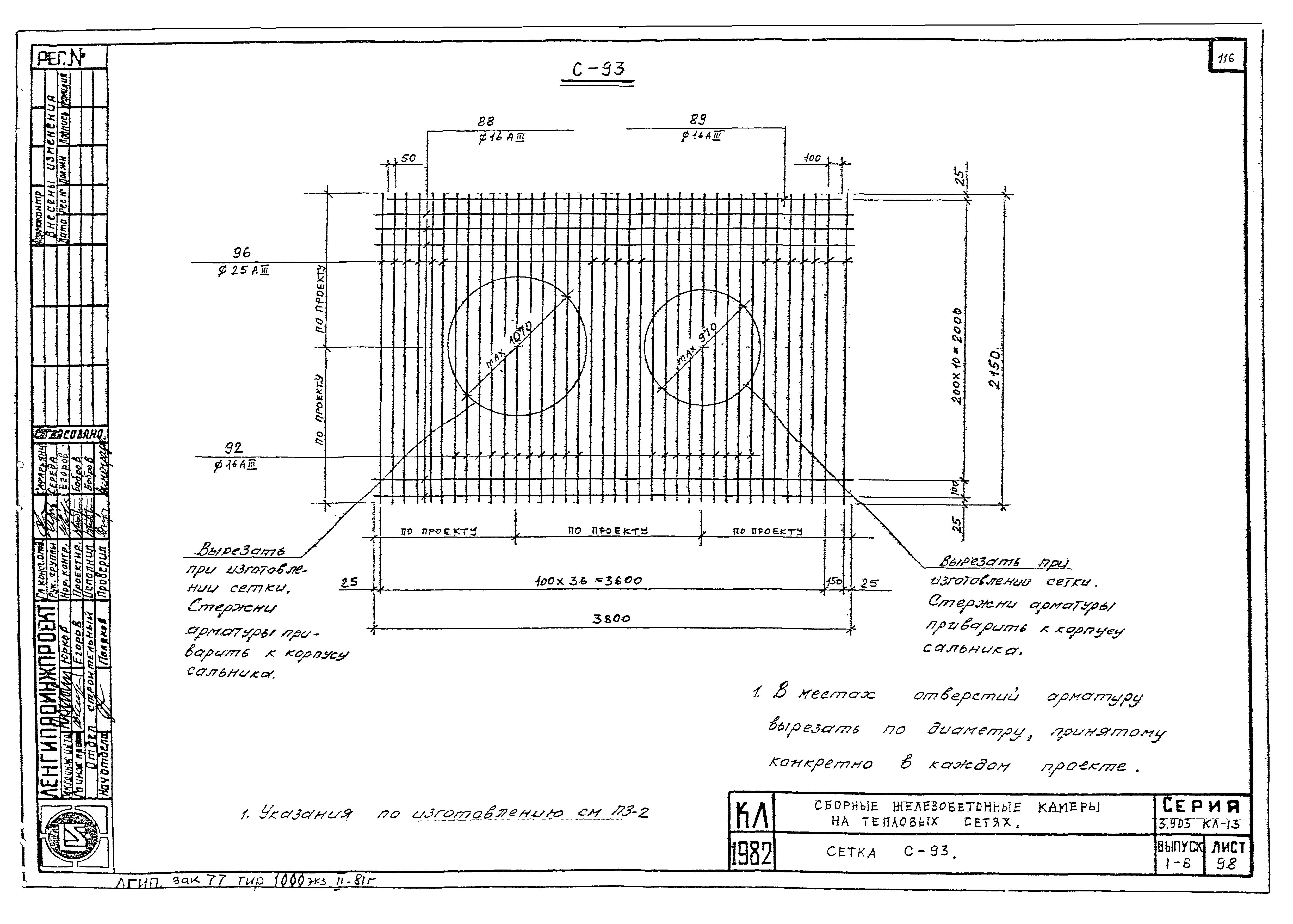 Серия 3.903 КЛ-13