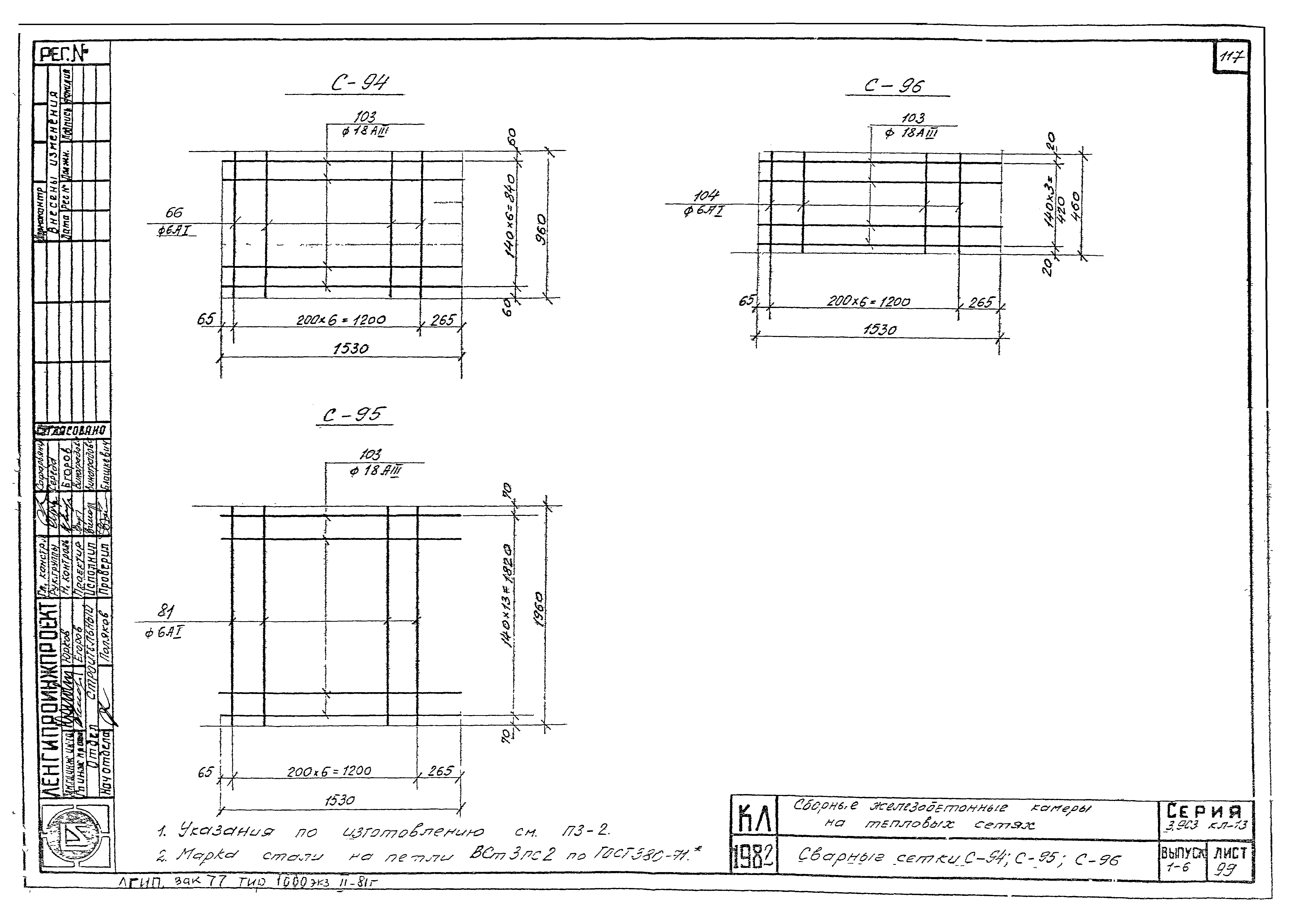 Серия 3.903 КЛ-13