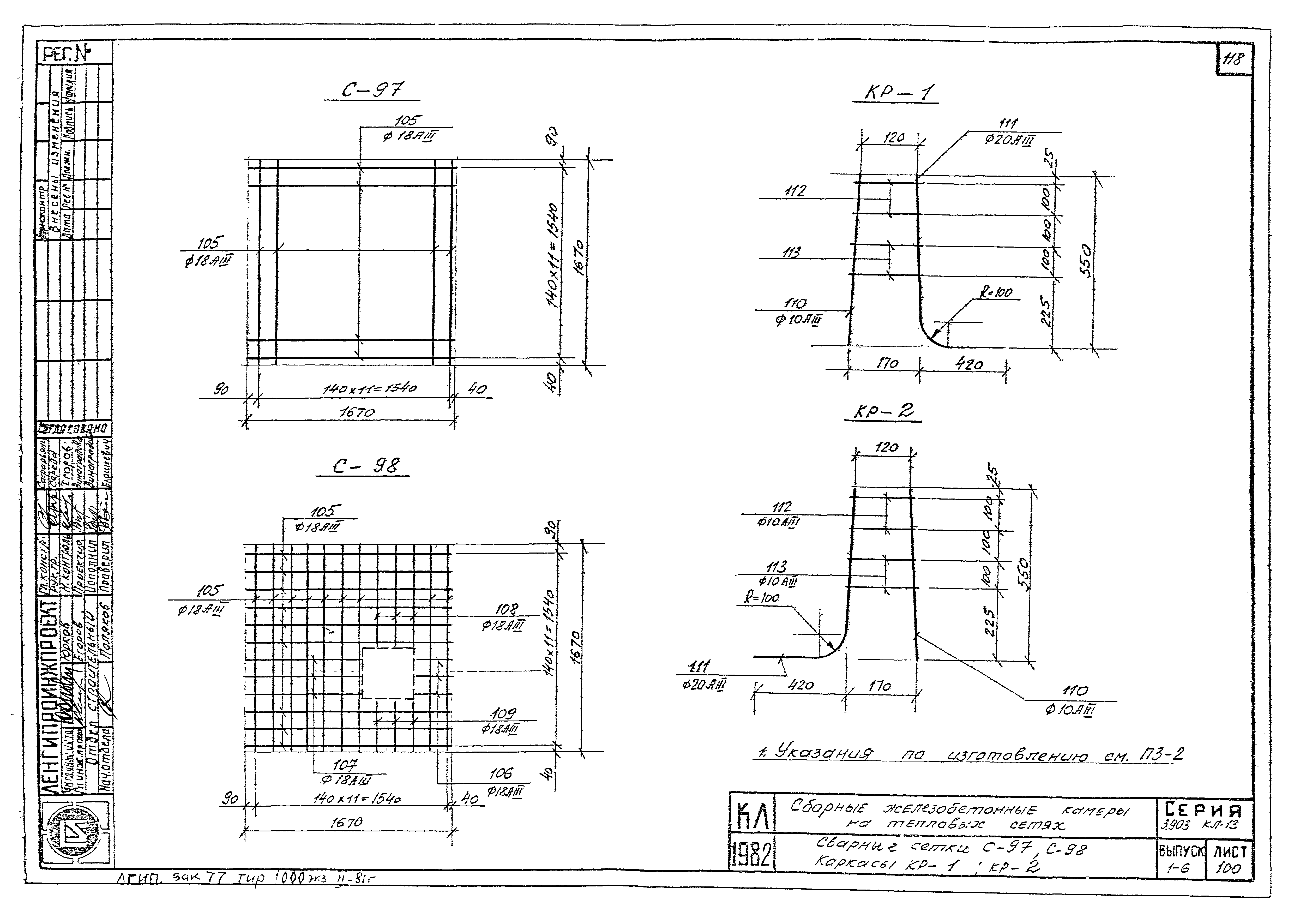 Серия 3.903 КЛ-13