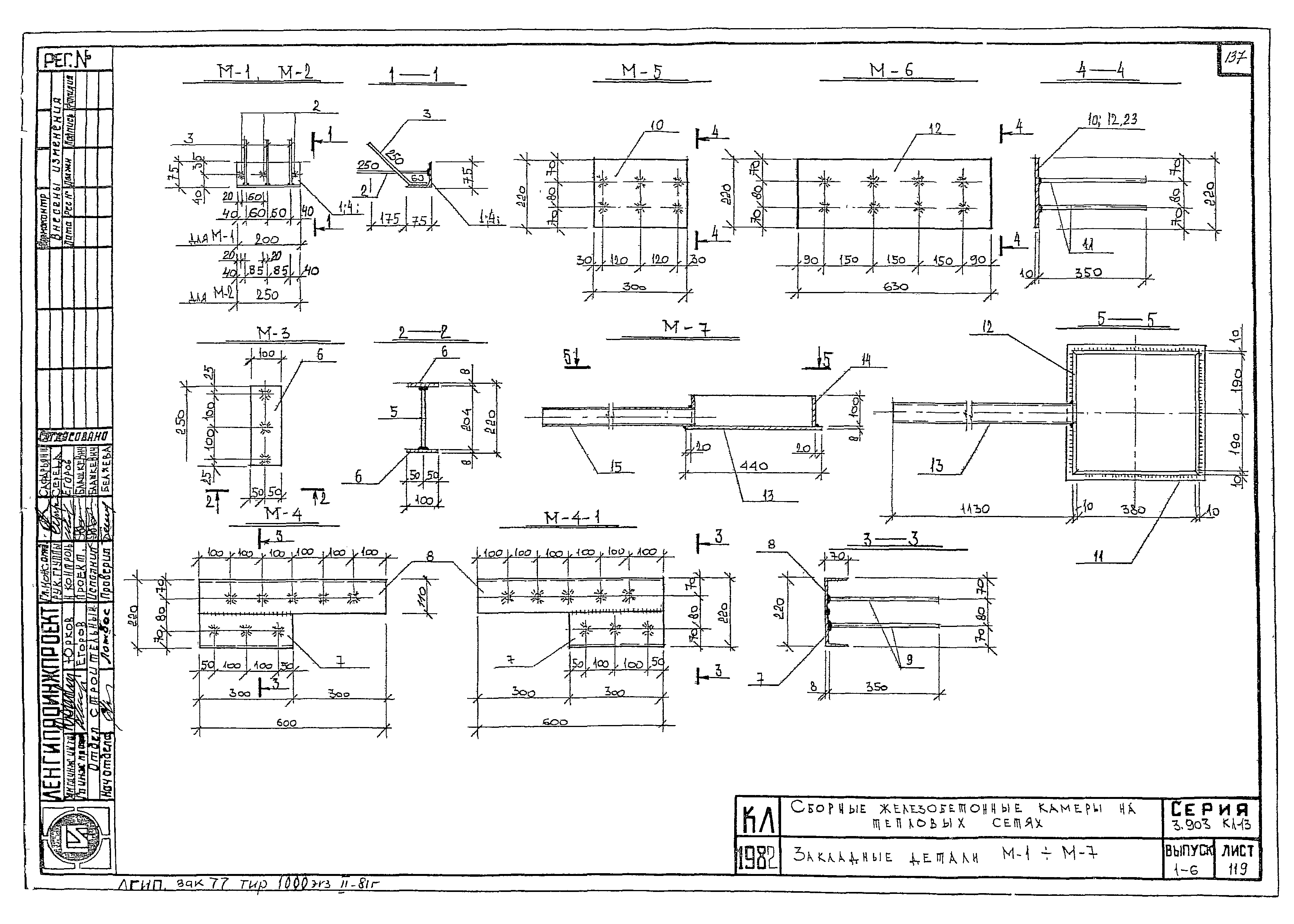 Серия 3.903 КЛ-13