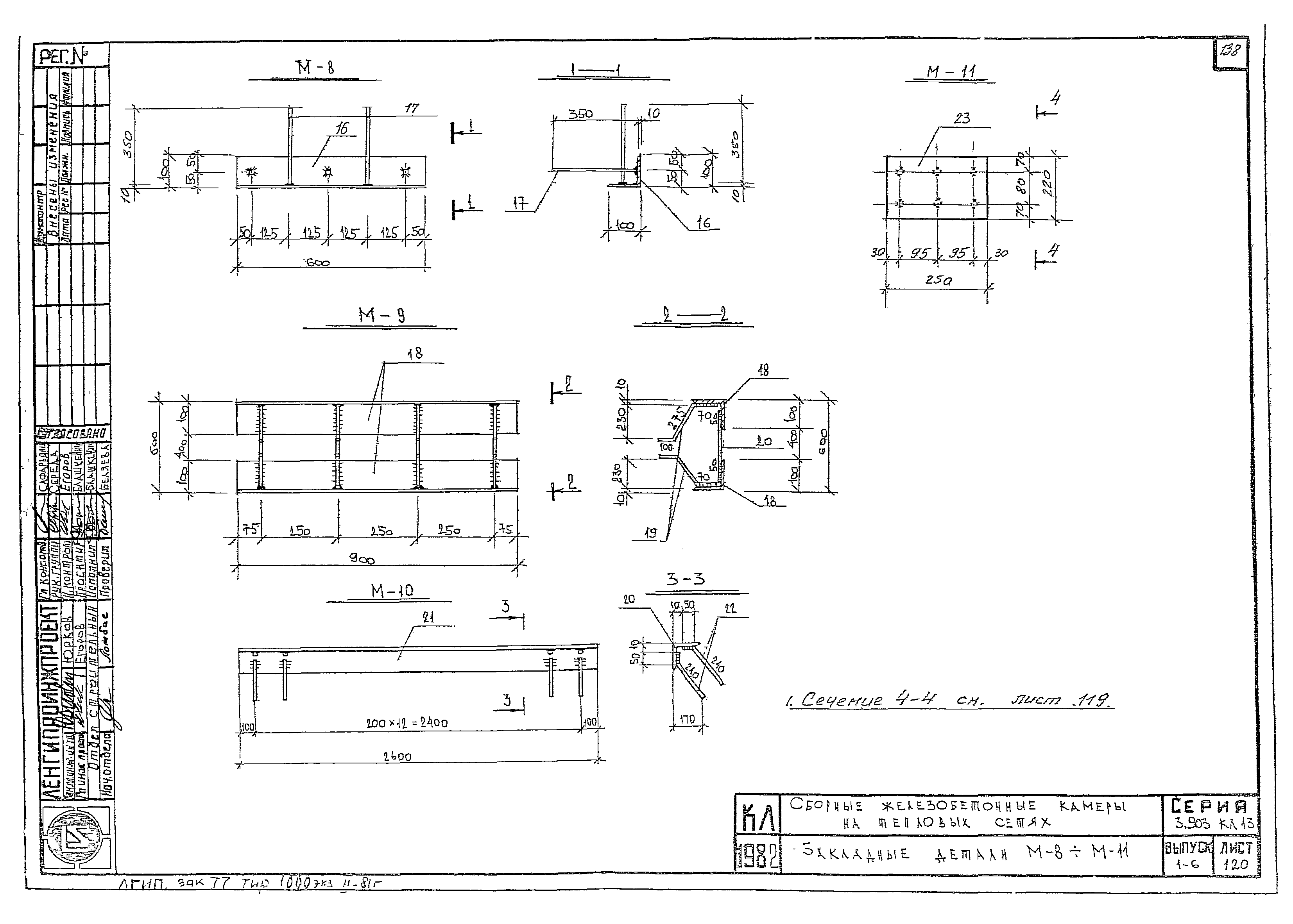 Серия 3.903 КЛ-13