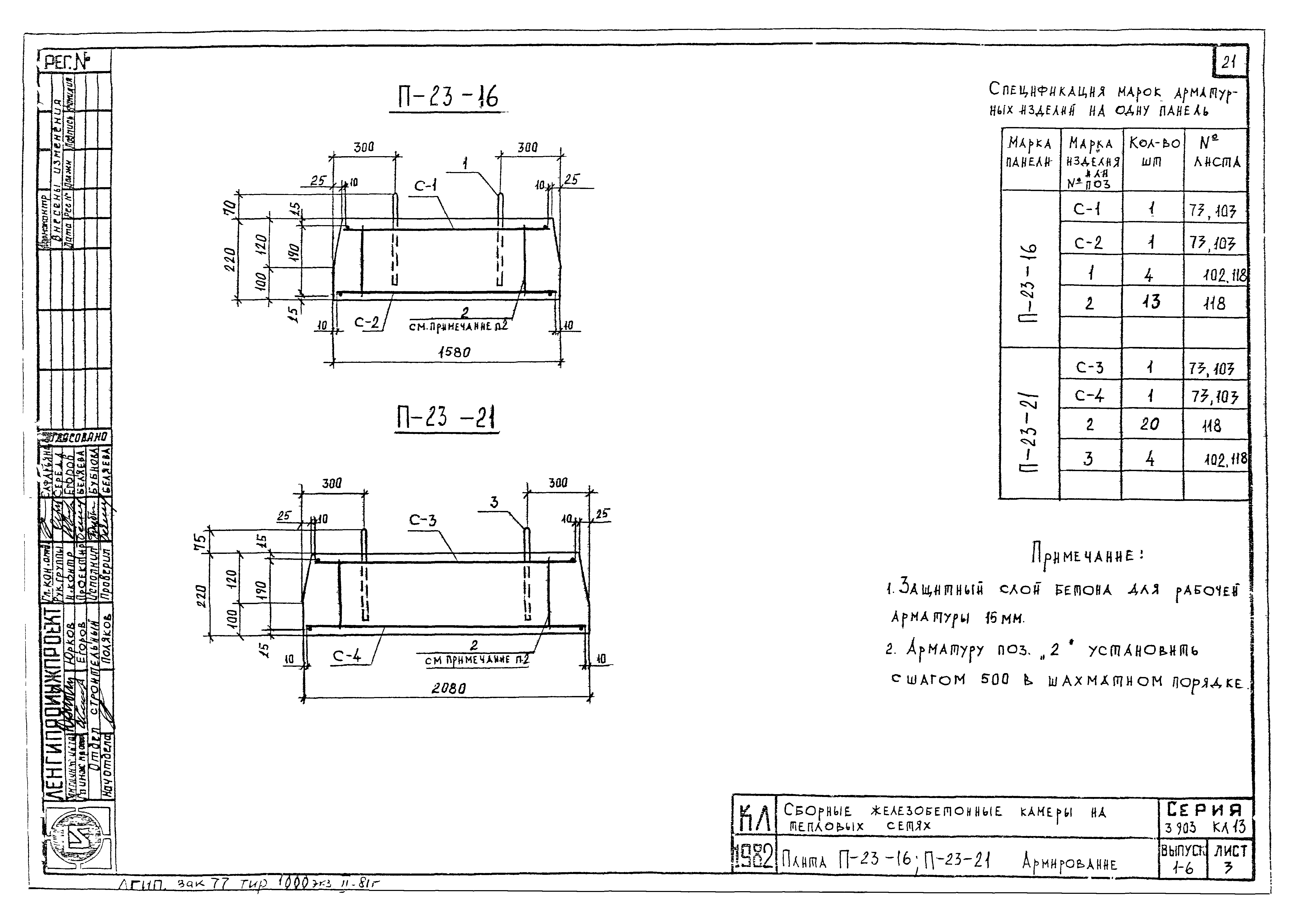 Серия 3.903 КЛ-13