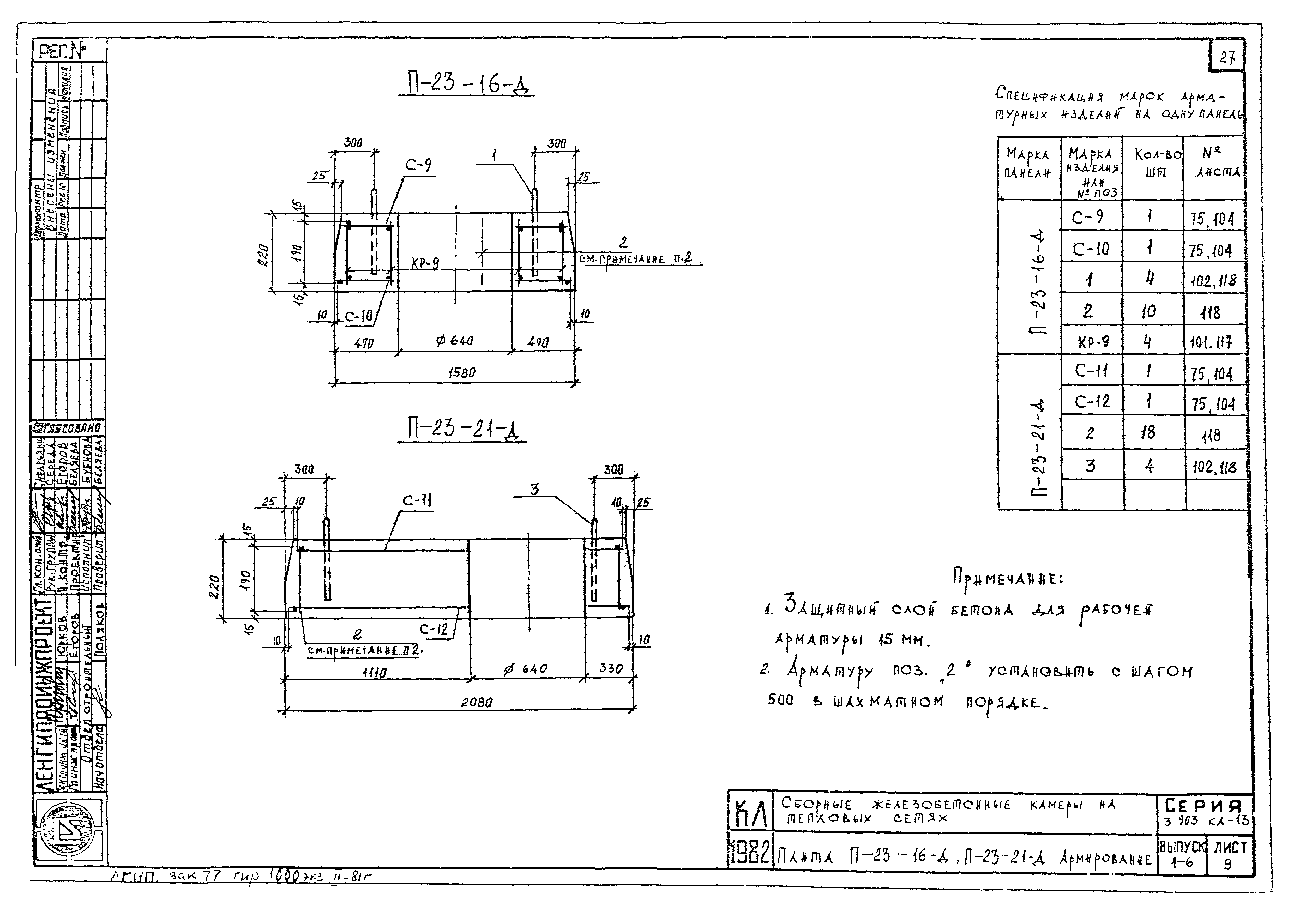 Серия 3.903 КЛ-13