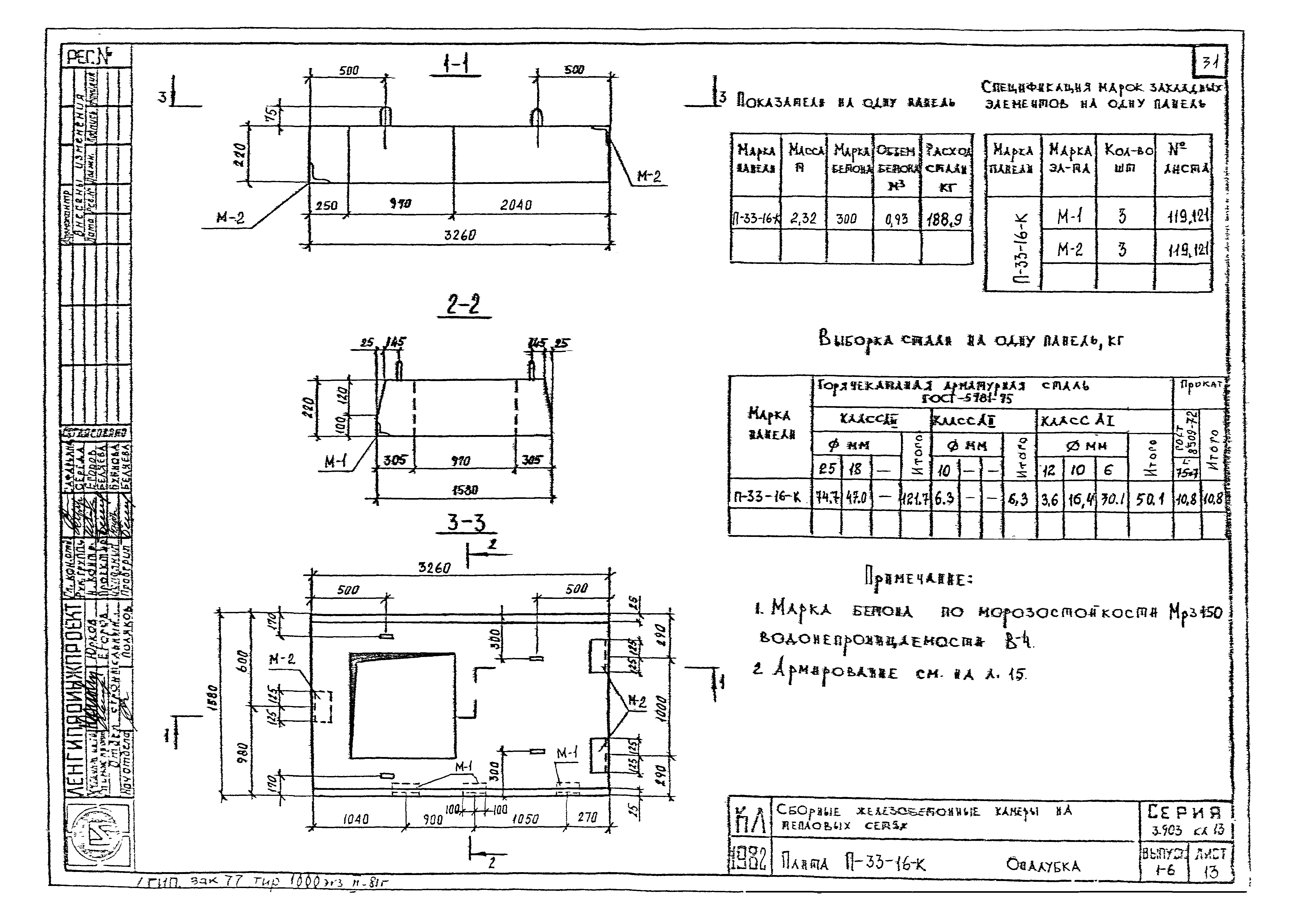 Серия 3.903 КЛ-13