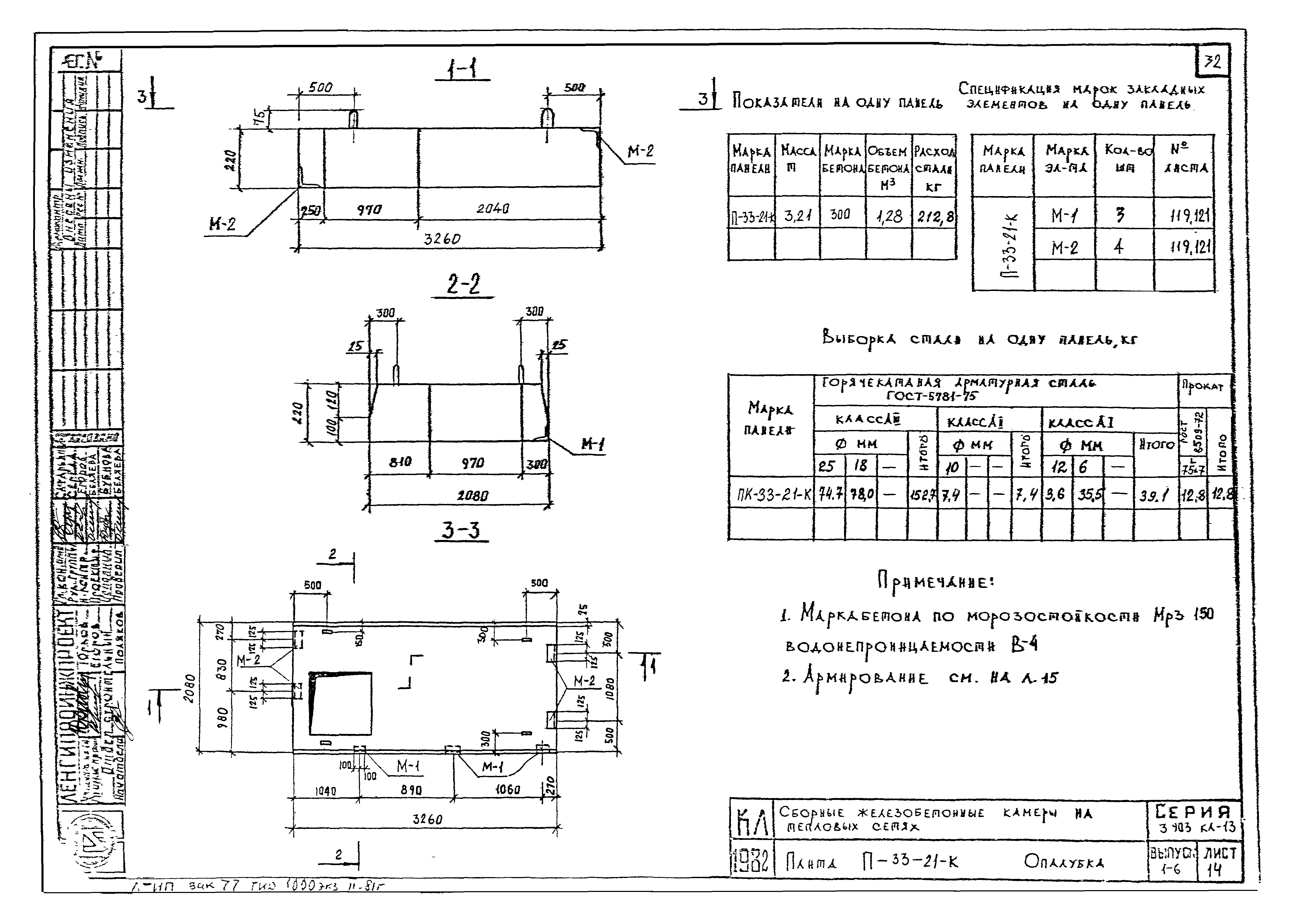 Серия 3.903 КЛ-13