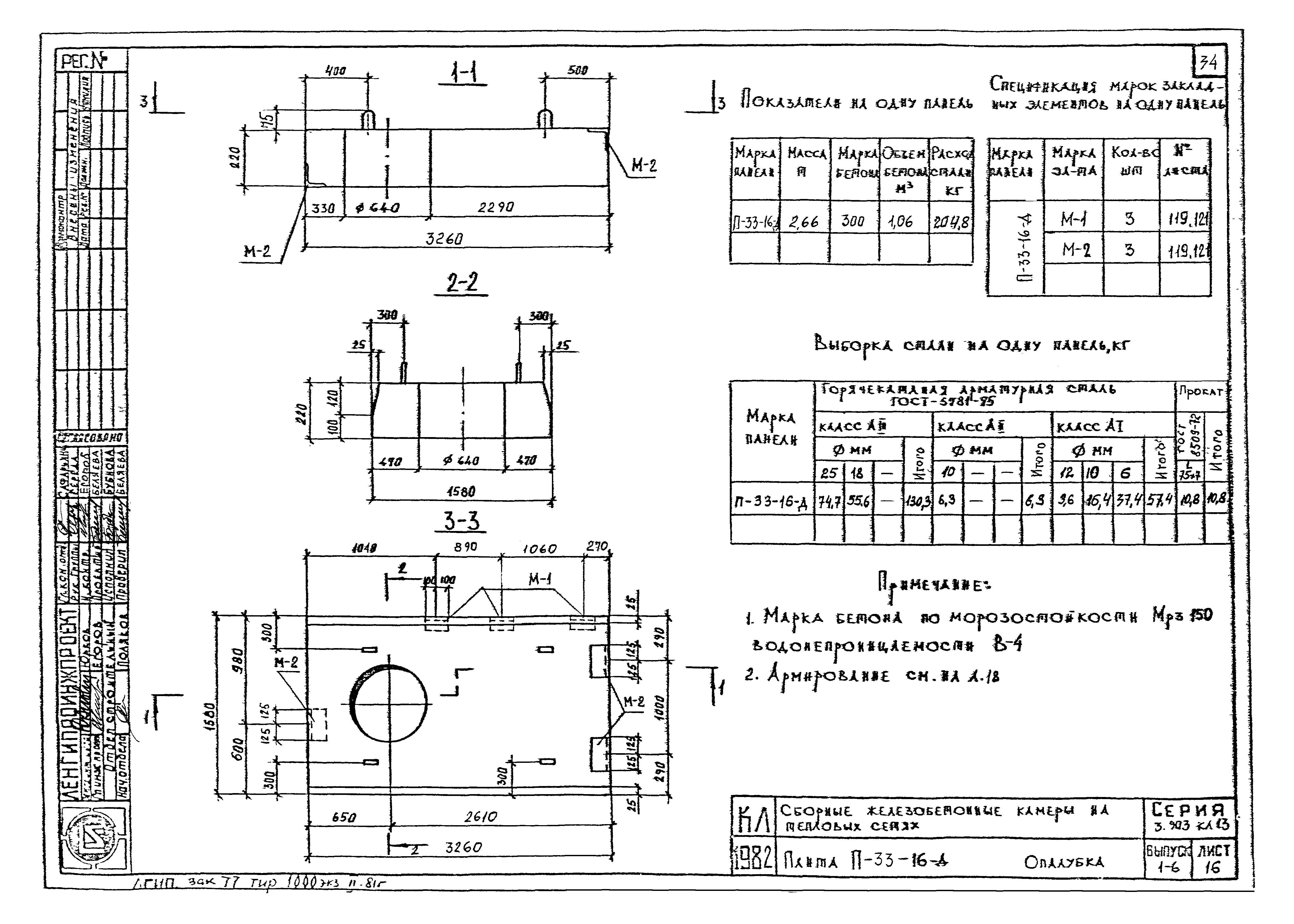 Серия 3.903 КЛ-13