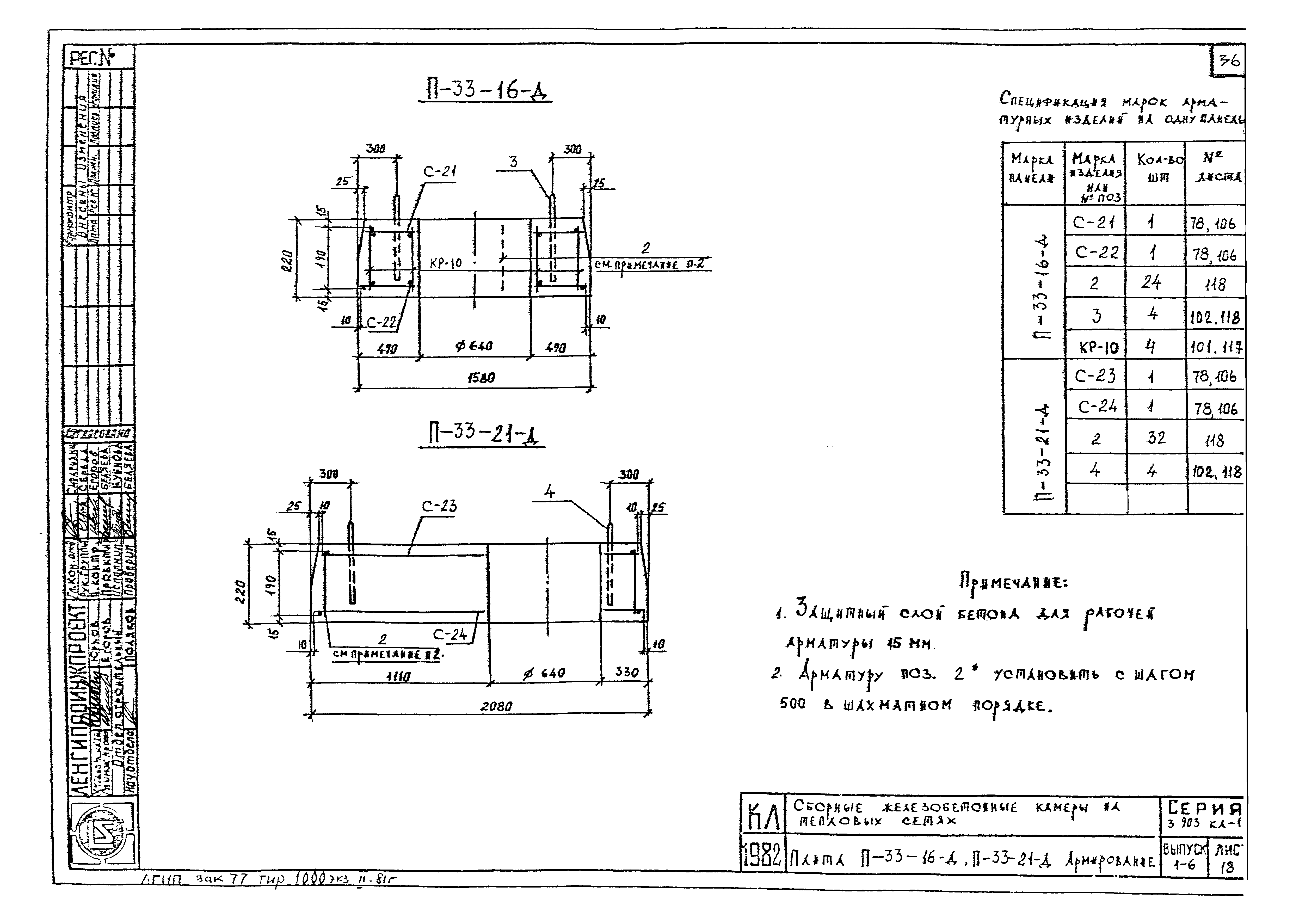 Серия 3.903 КЛ-13