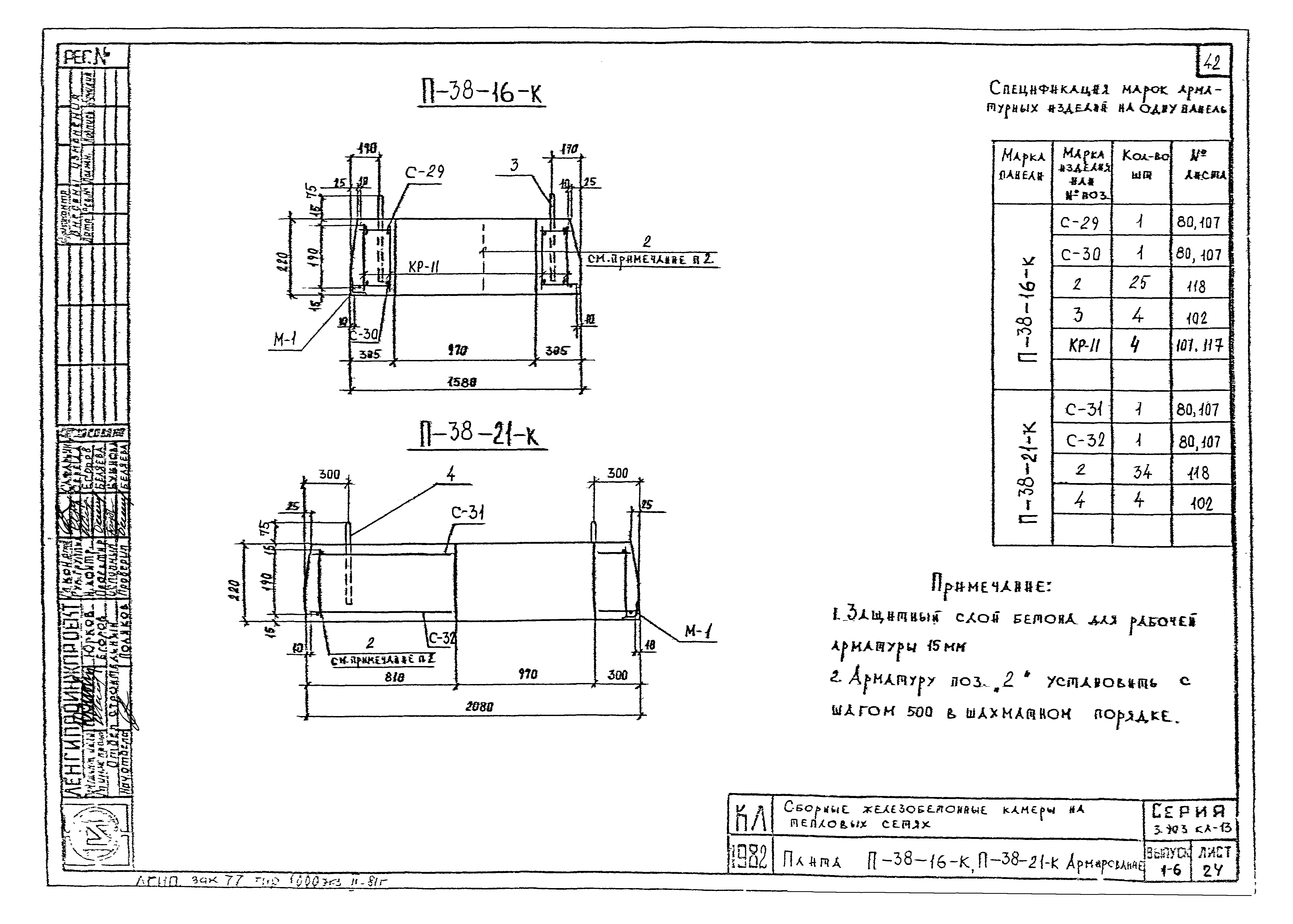 Серия 3.903 КЛ-13