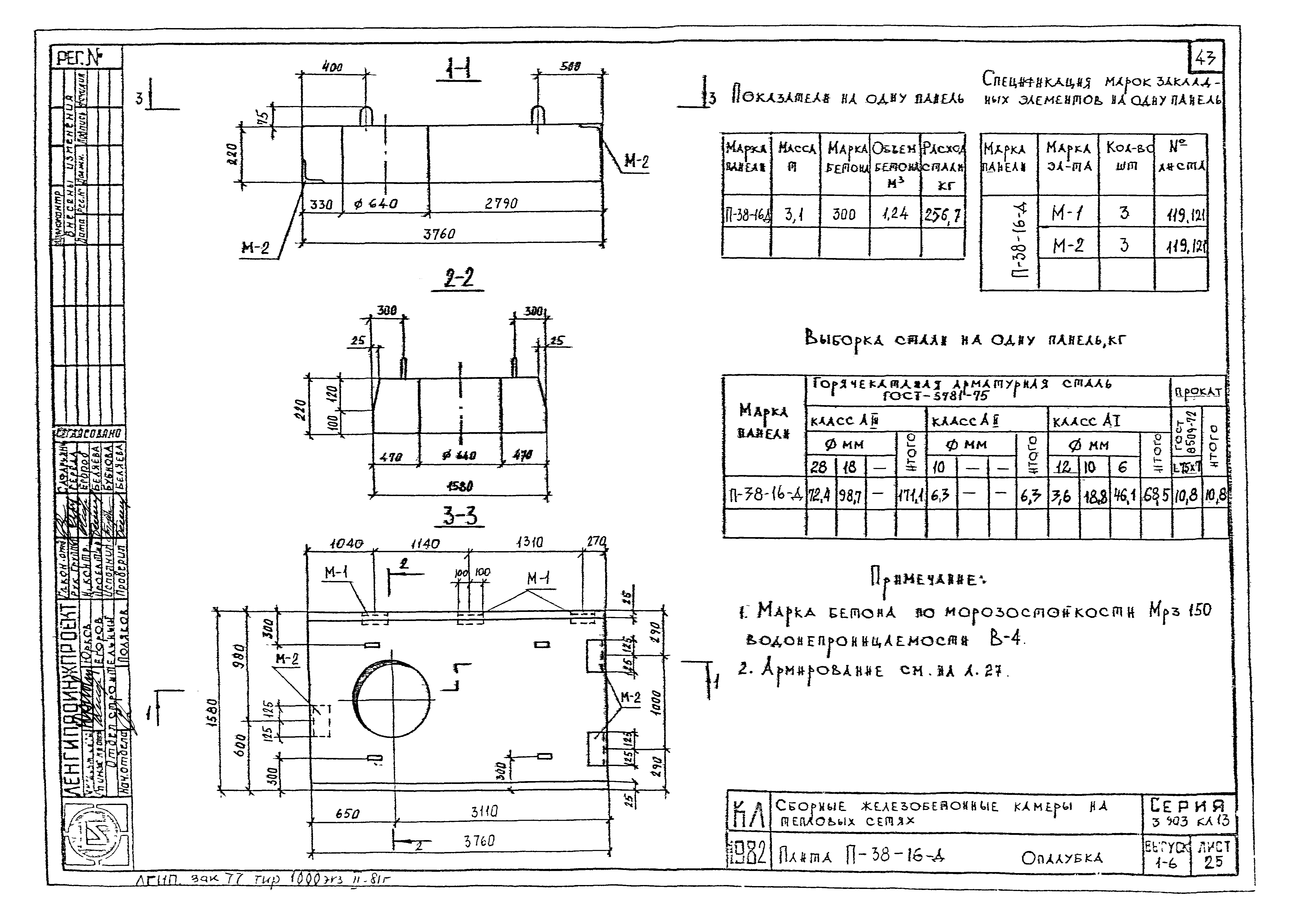 Серия 3.903 КЛ-13