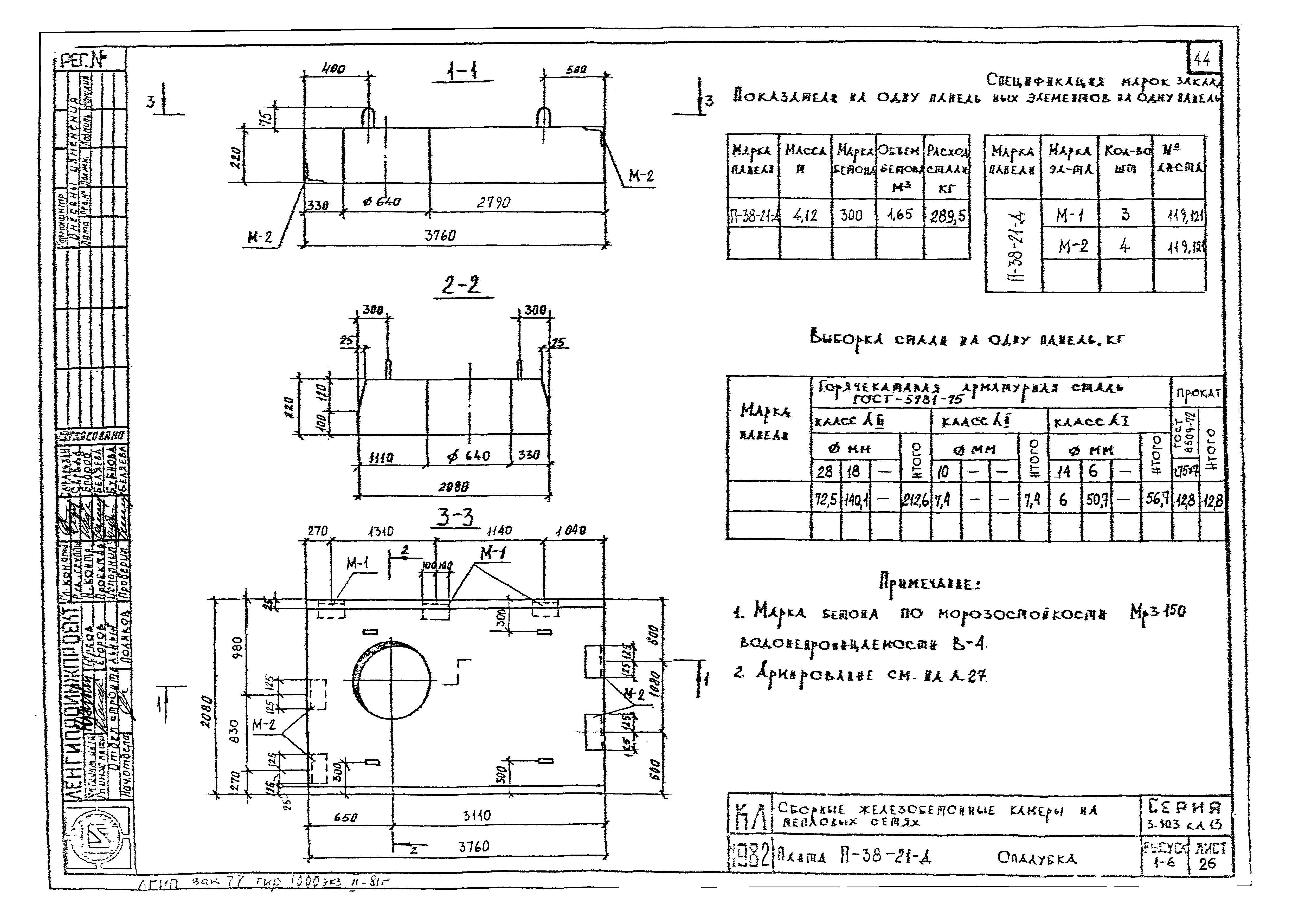 Серия 3.903 КЛ-13