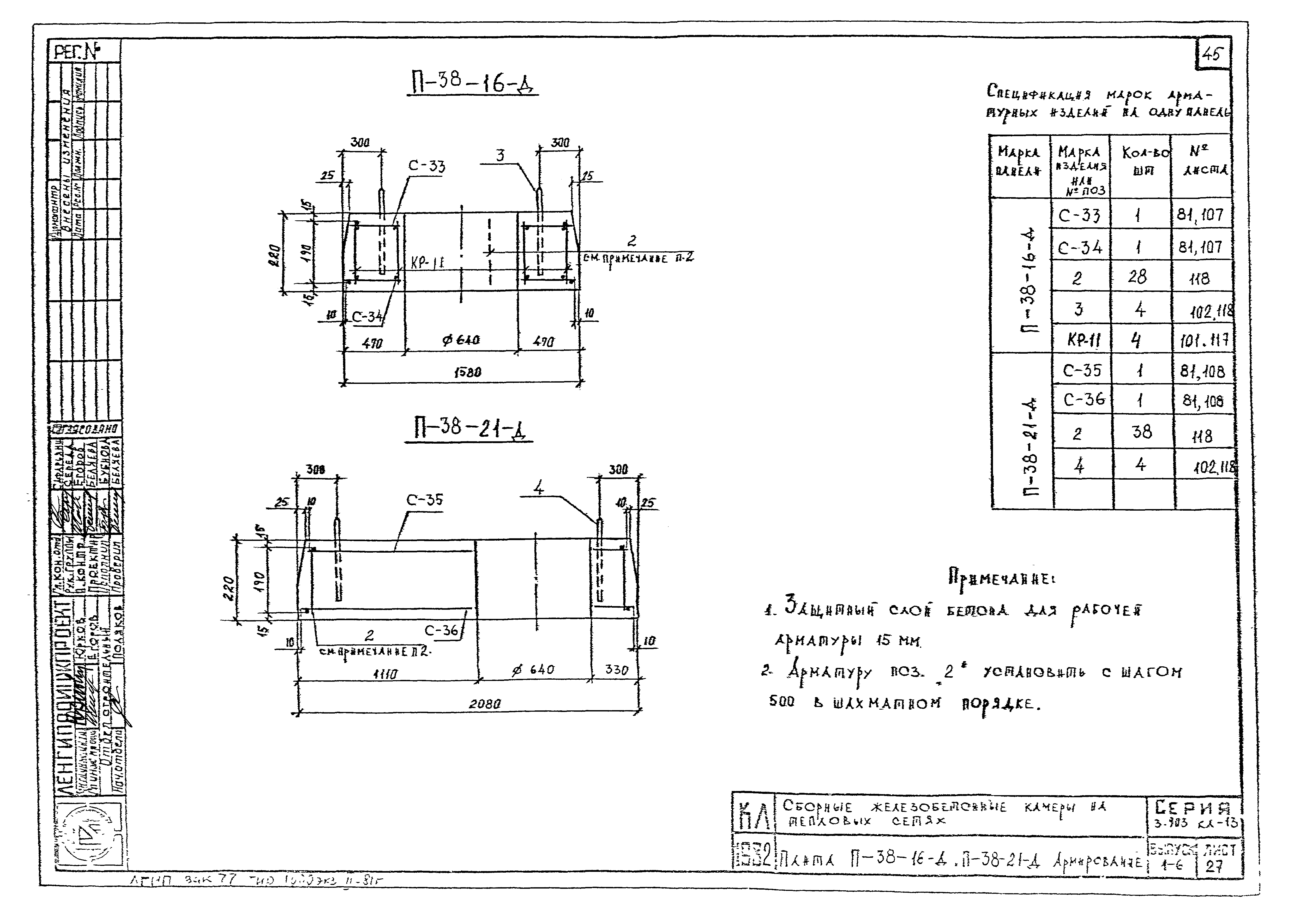 Серия 3.903 КЛ-13