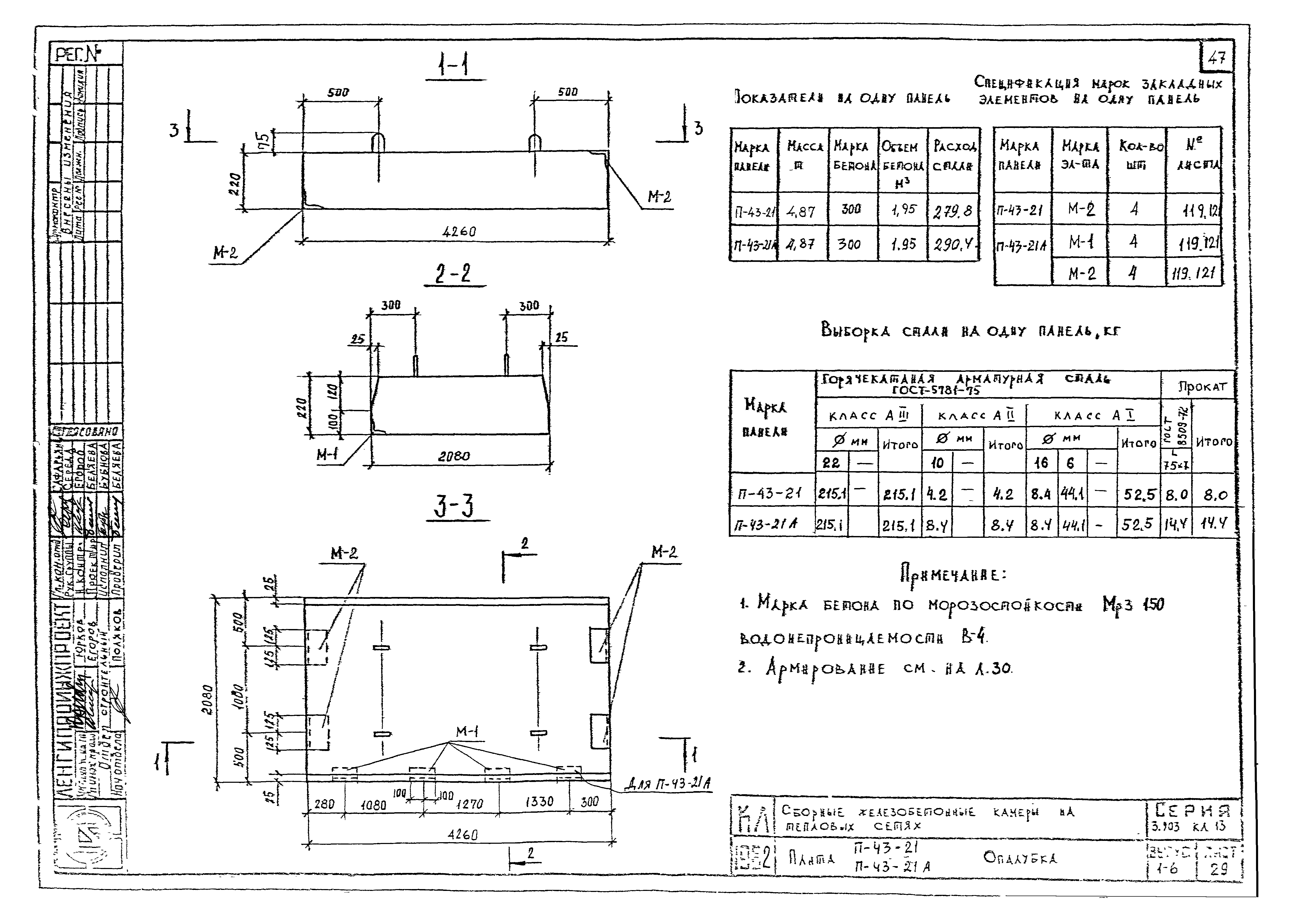 Серия 3.903 КЛ-13