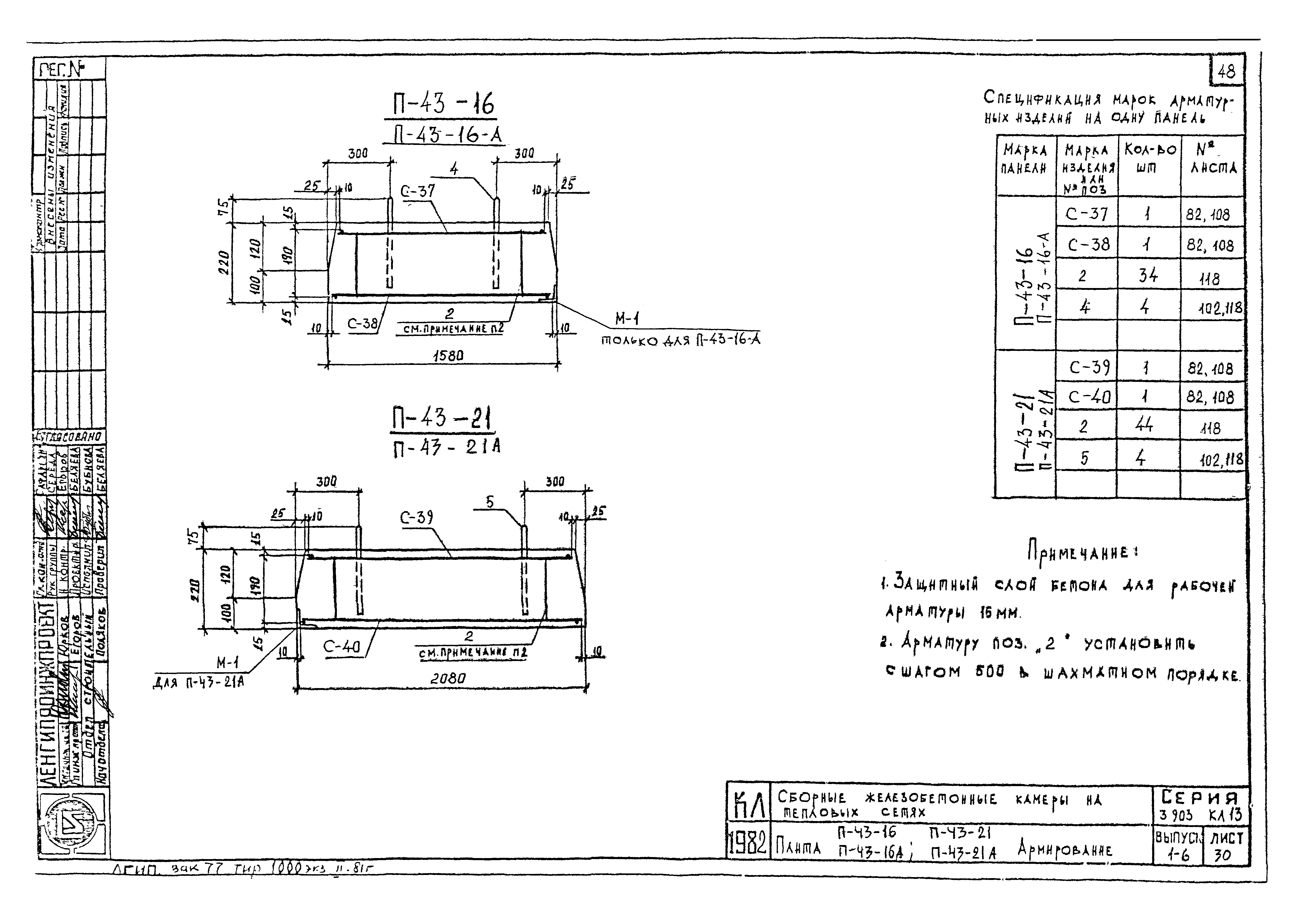 Серия 3.903 КЛ-13