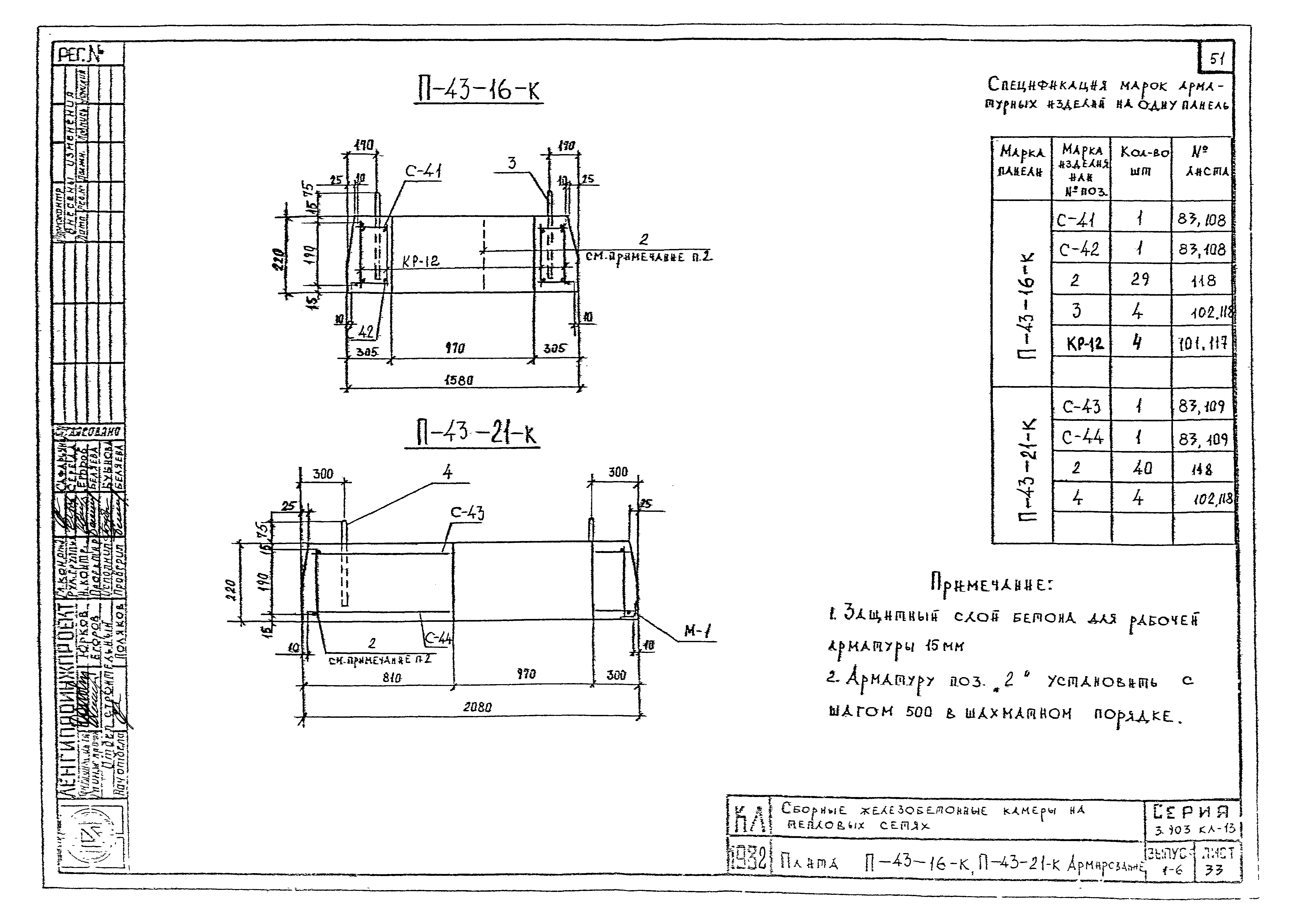 Серия 3.903 КЛ-13