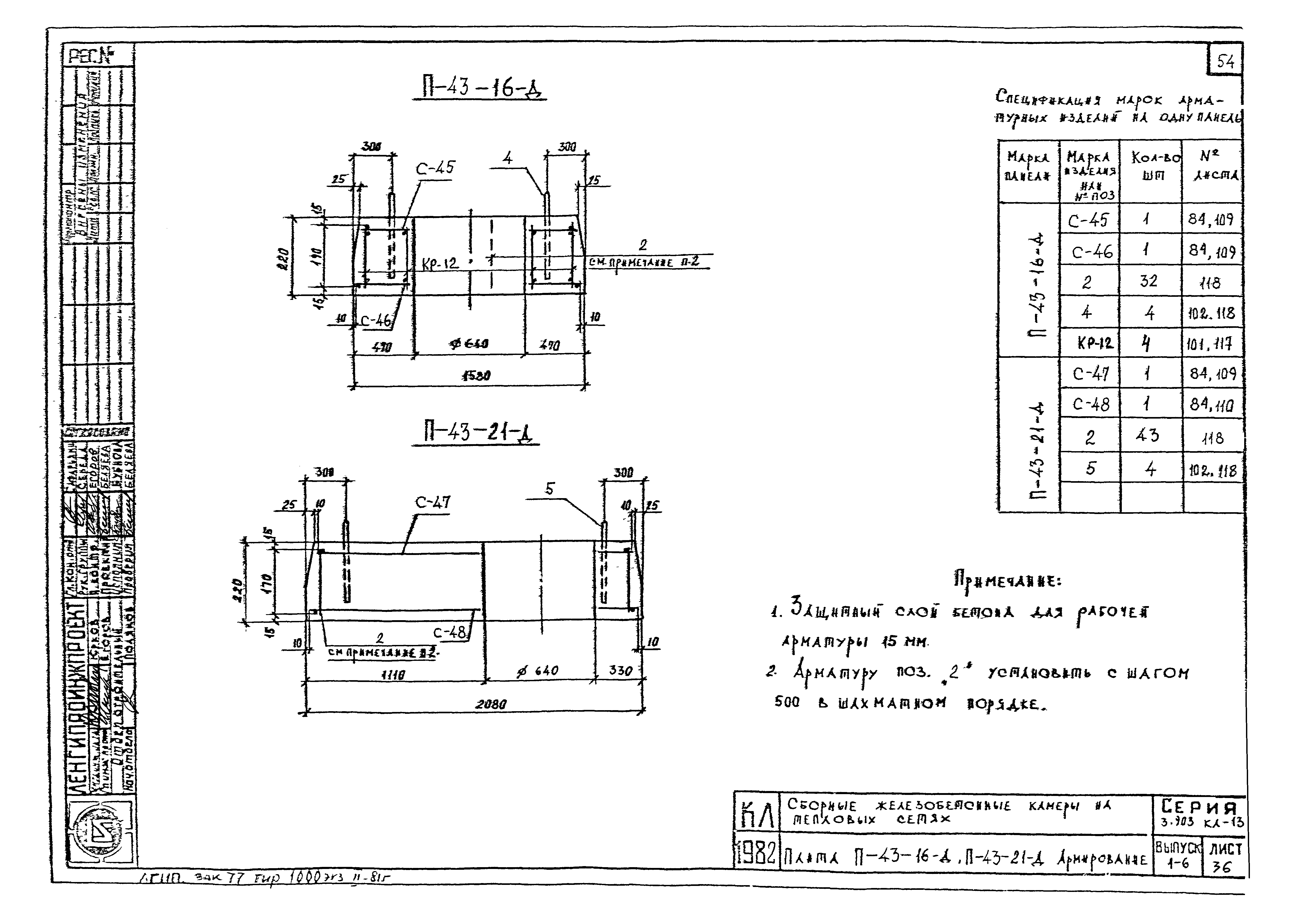 Серия 3.903 КЛ-13