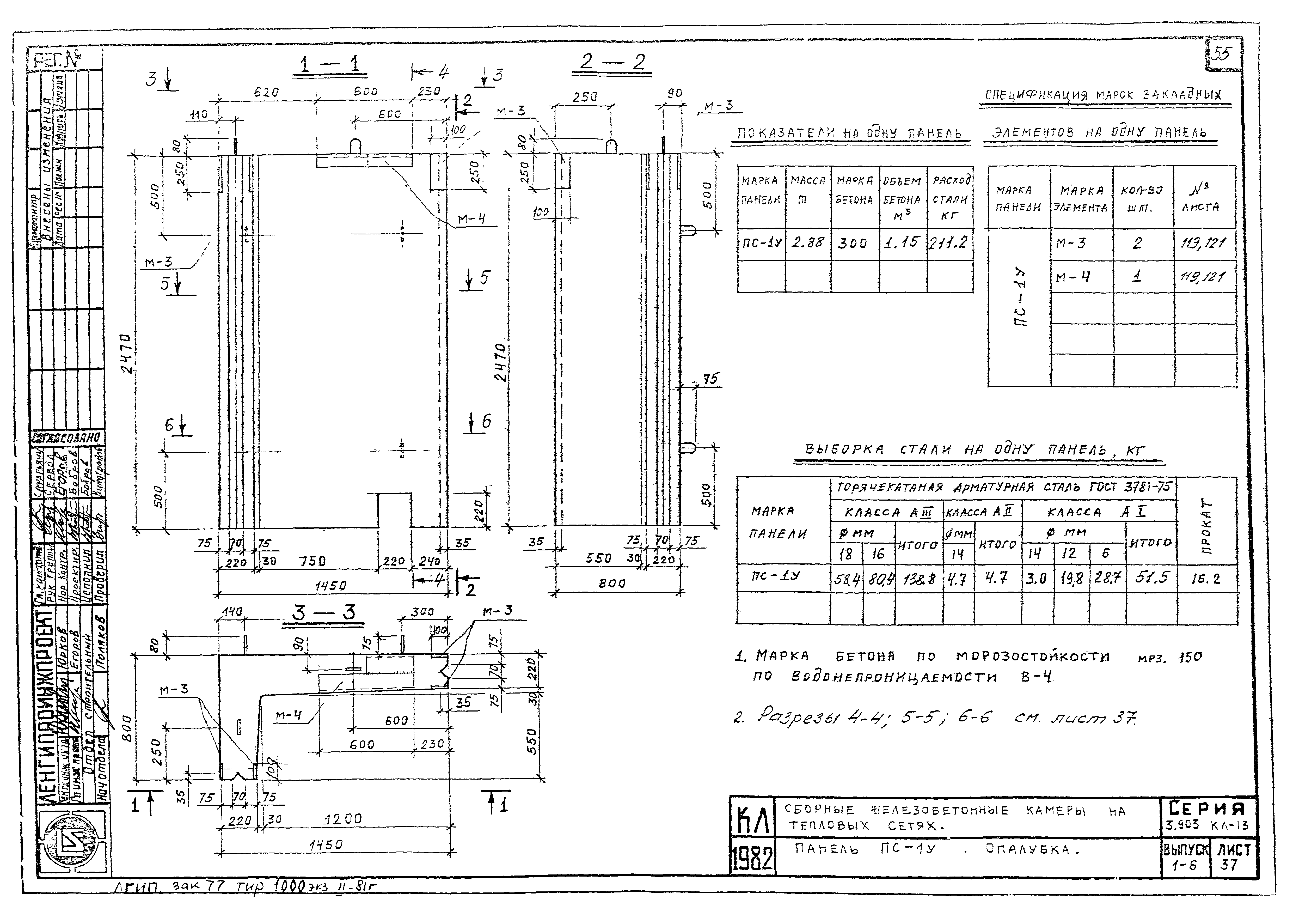 Серия 3.903 КЛ-13