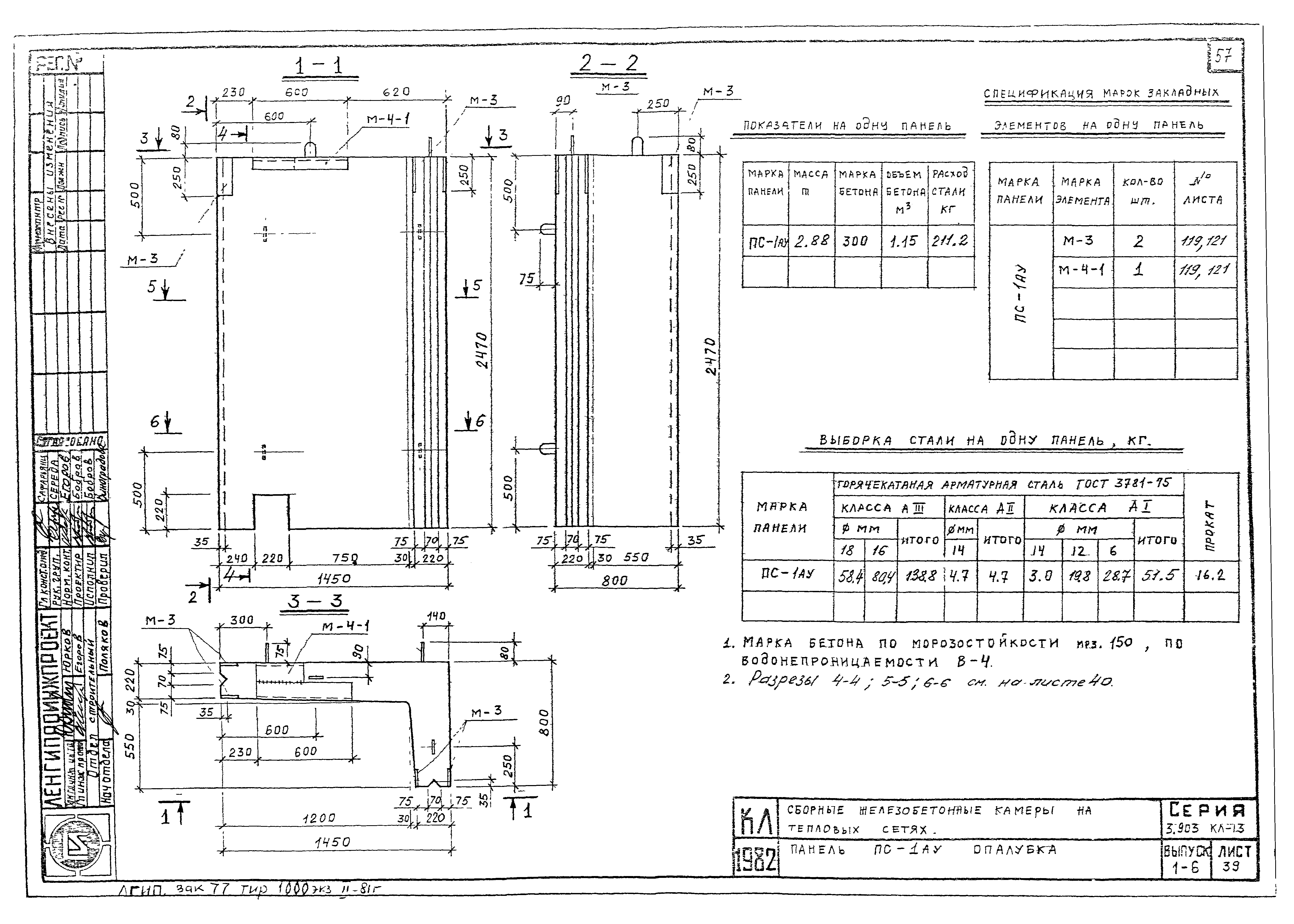 Серия 3.903 КЛ-13