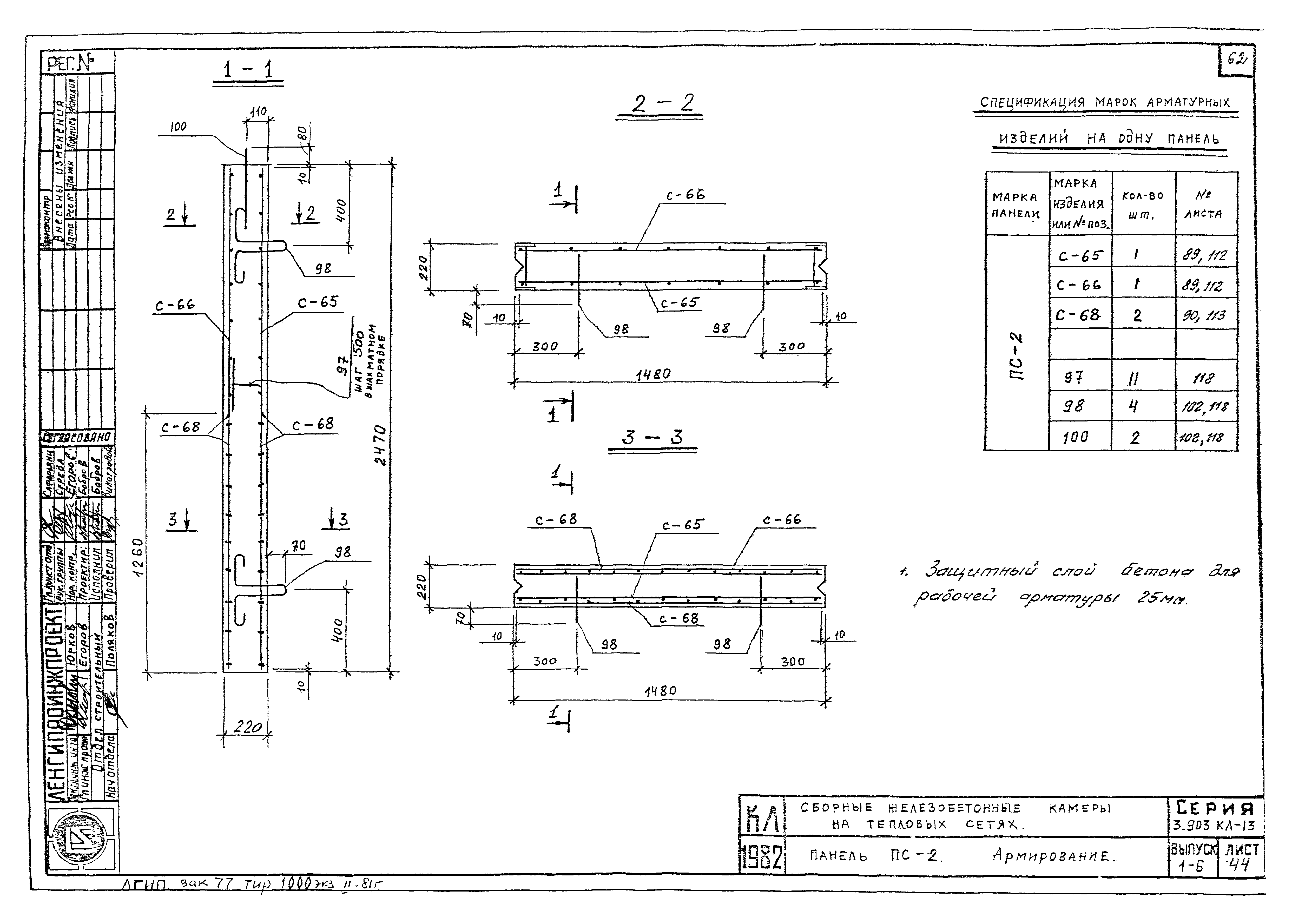 Серия 3.903 КЛ-13