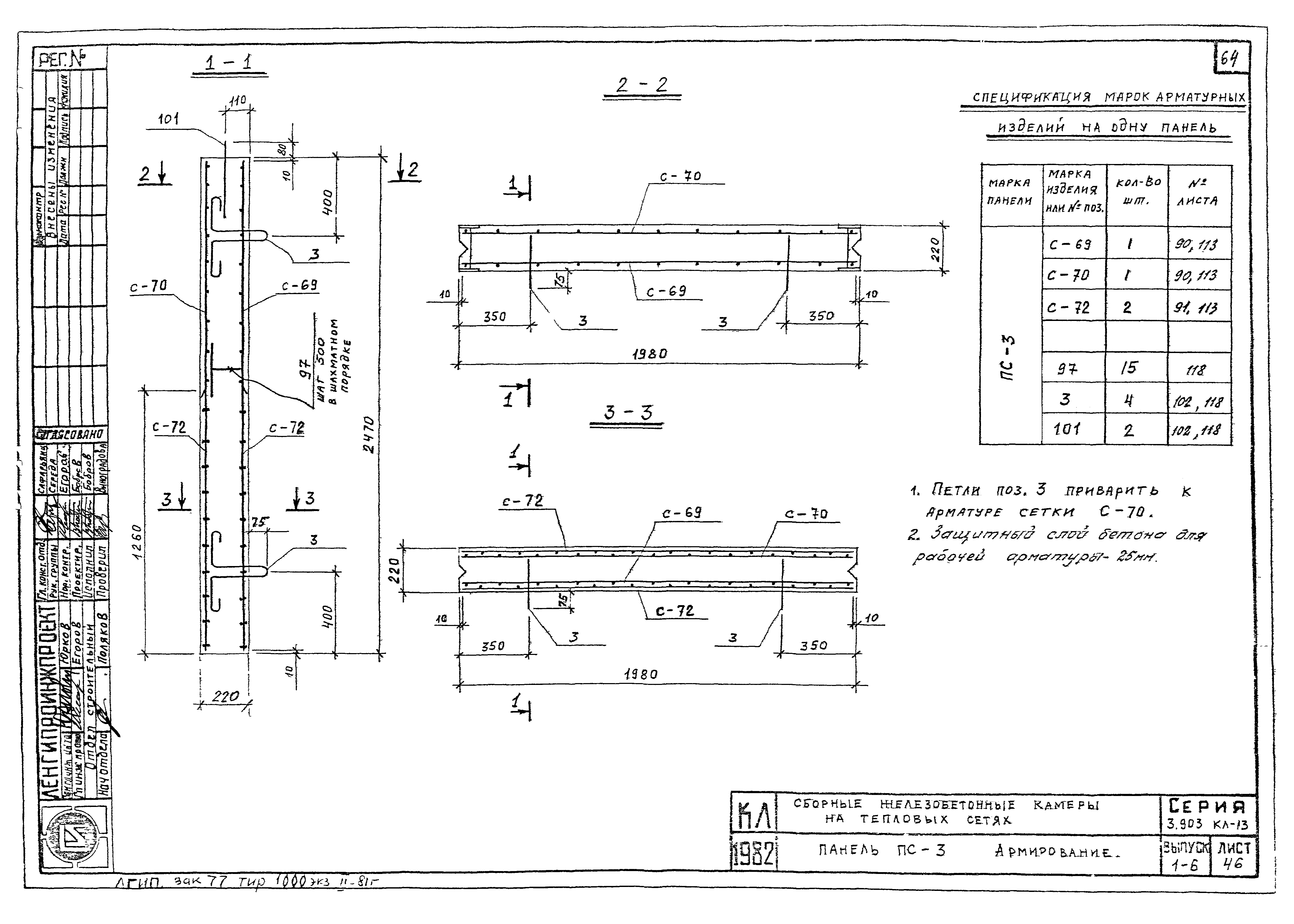 Серия 3.903 КЛ-13