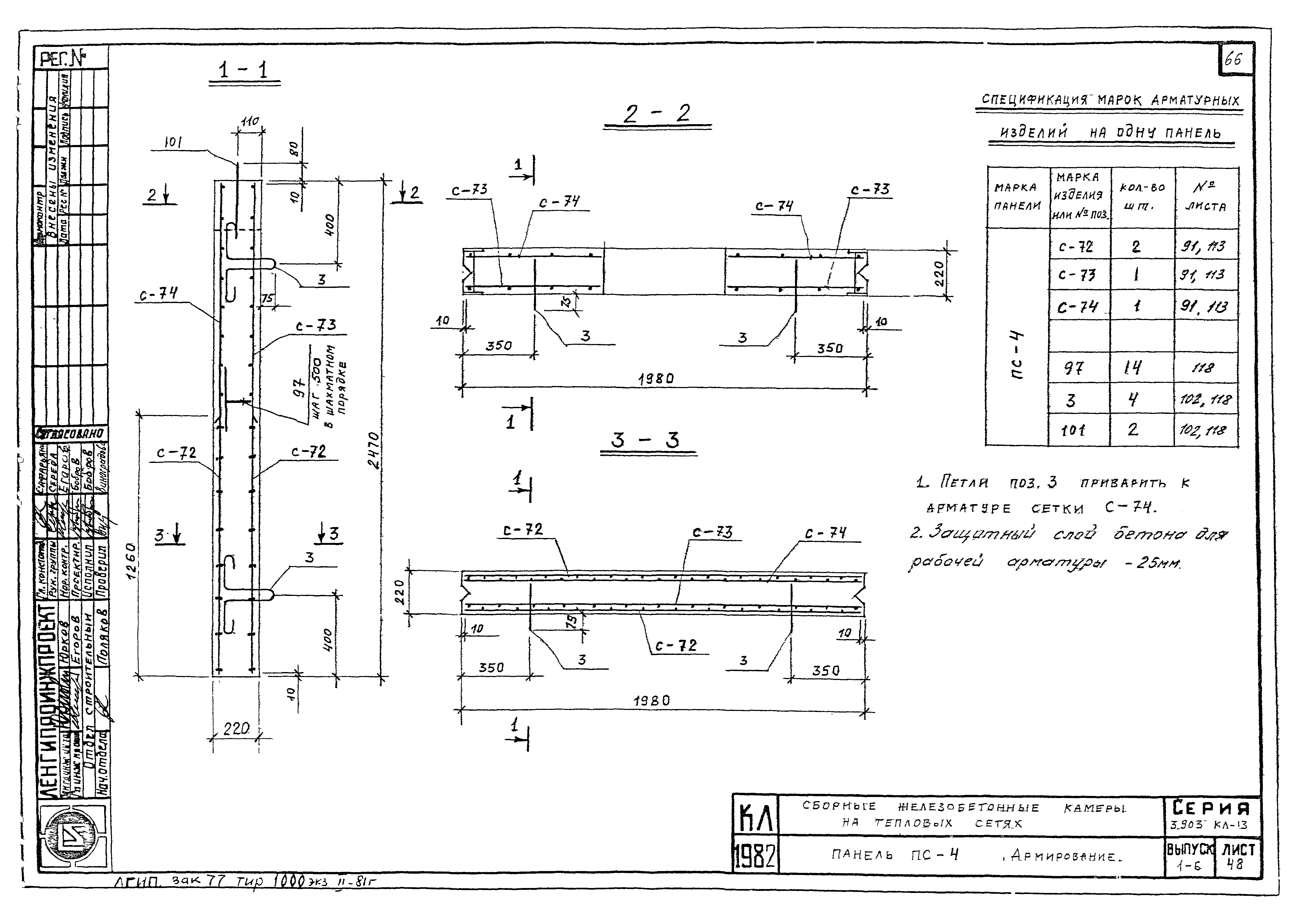 Серия 3.903 КЛ-13