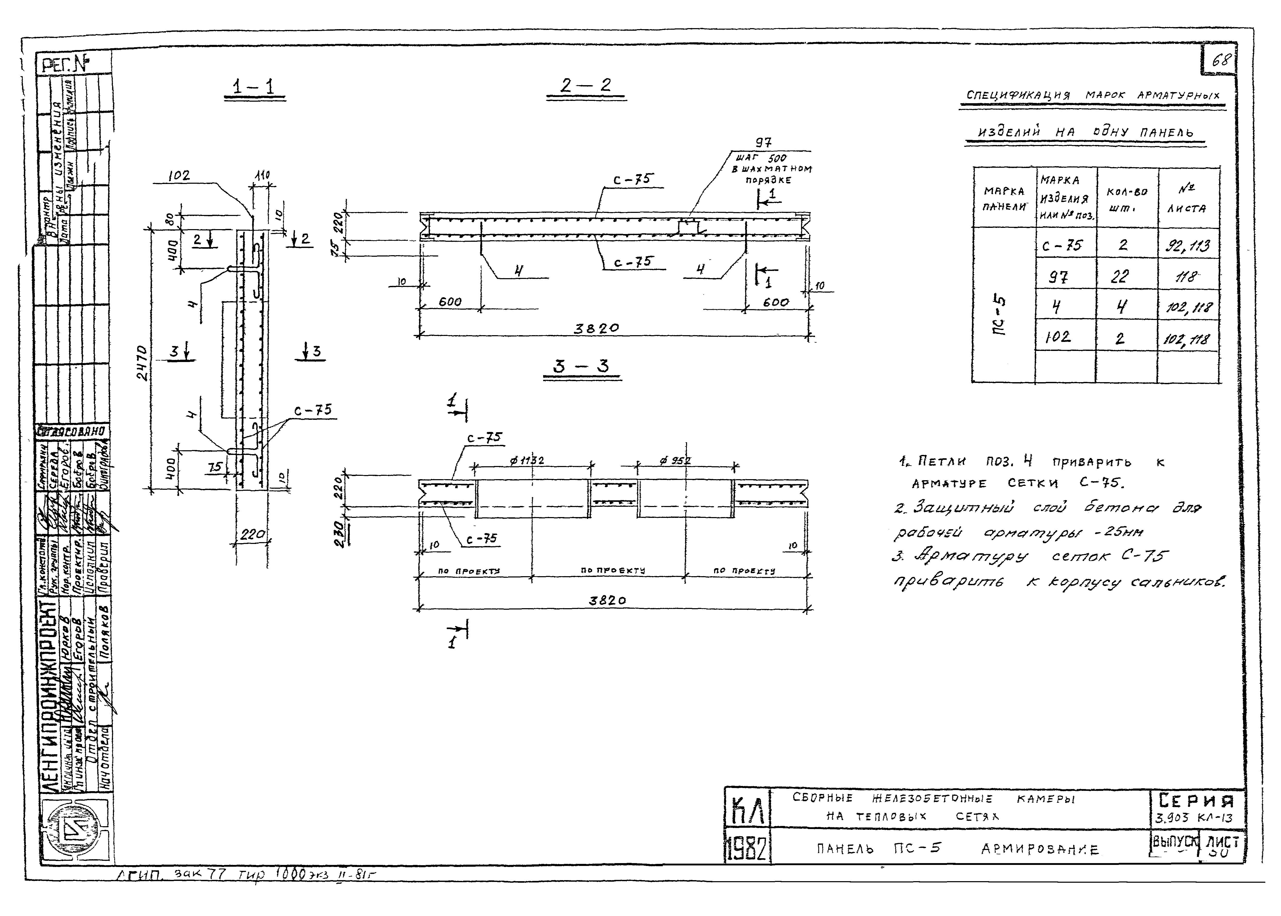 Серия 3.903 КЛ-13