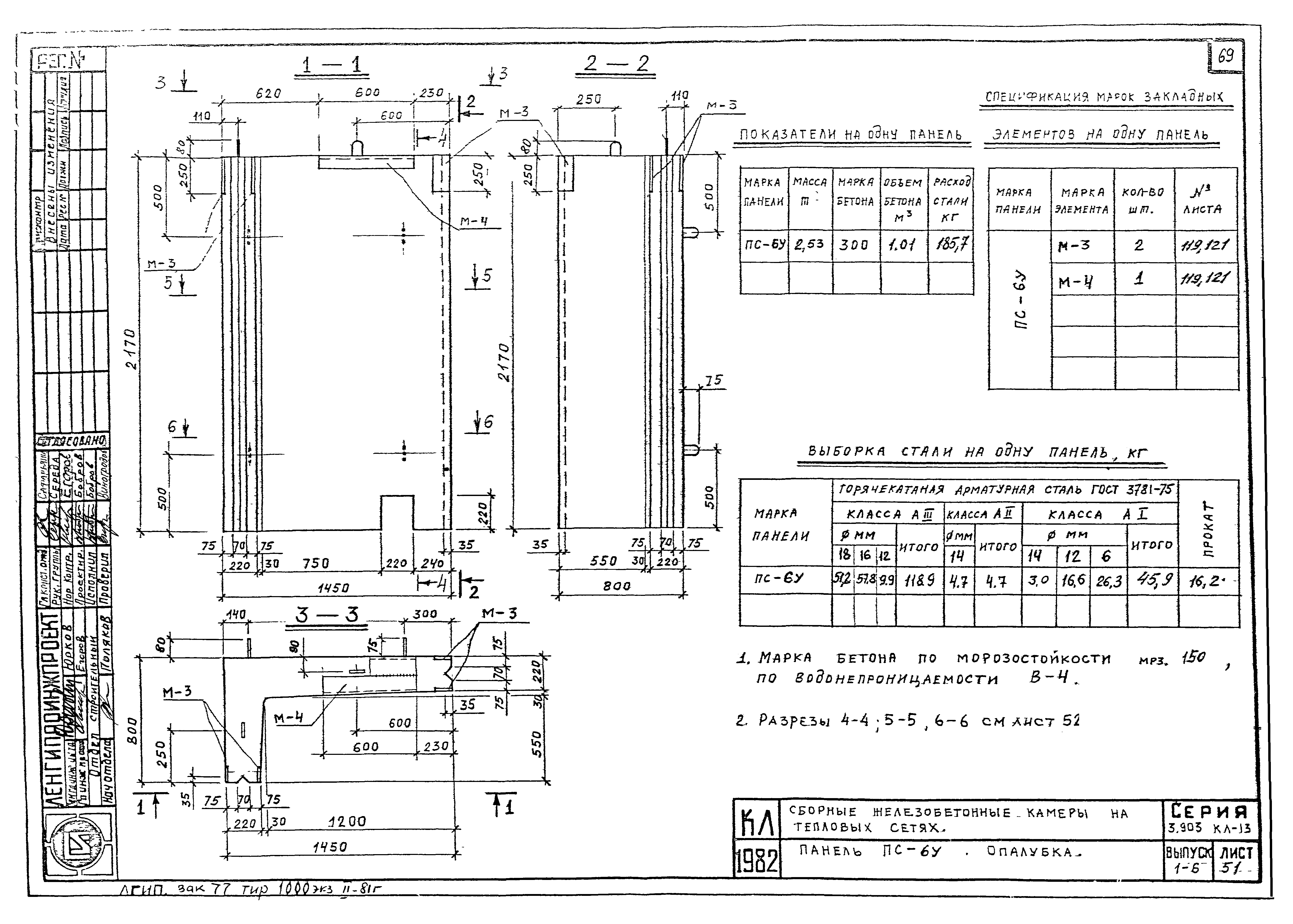 Серия 3.903 КЛ-13